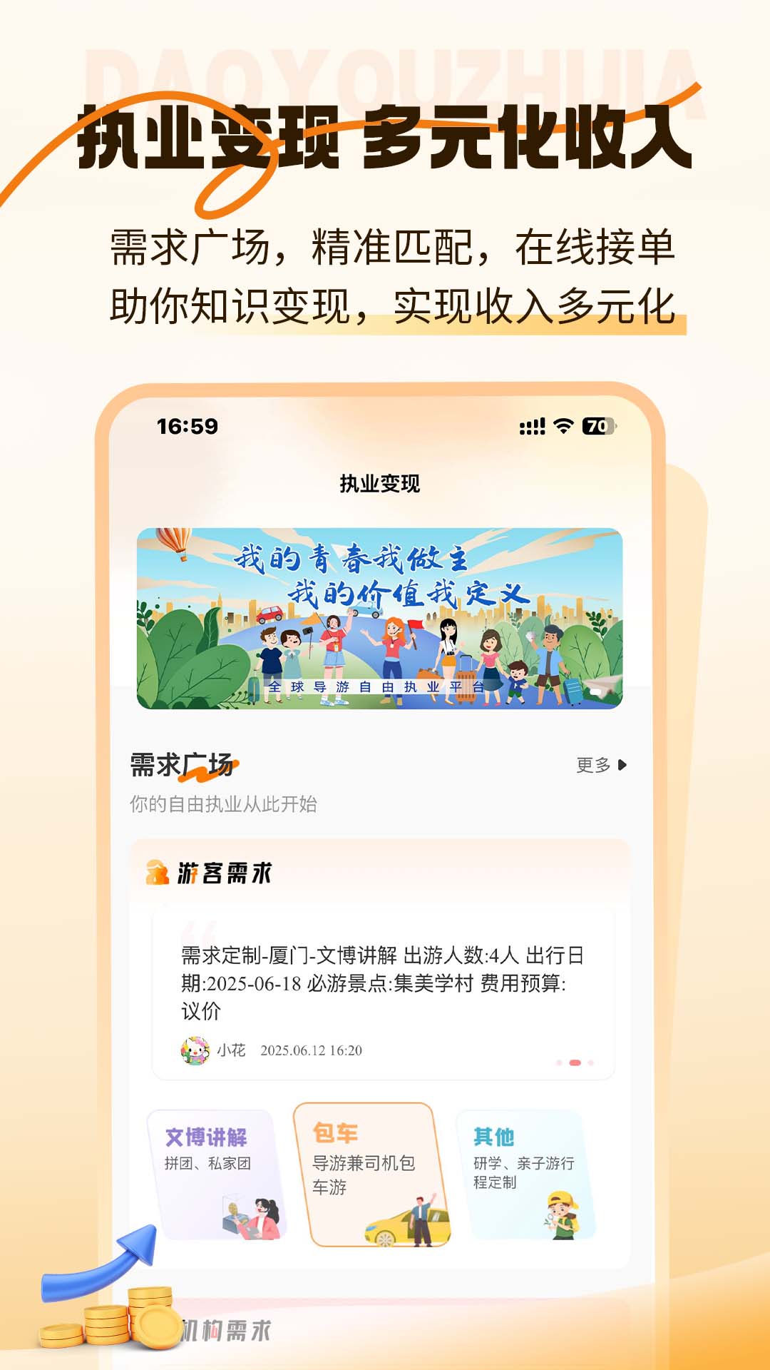 精彩截图-全球导游之家2026官方新版