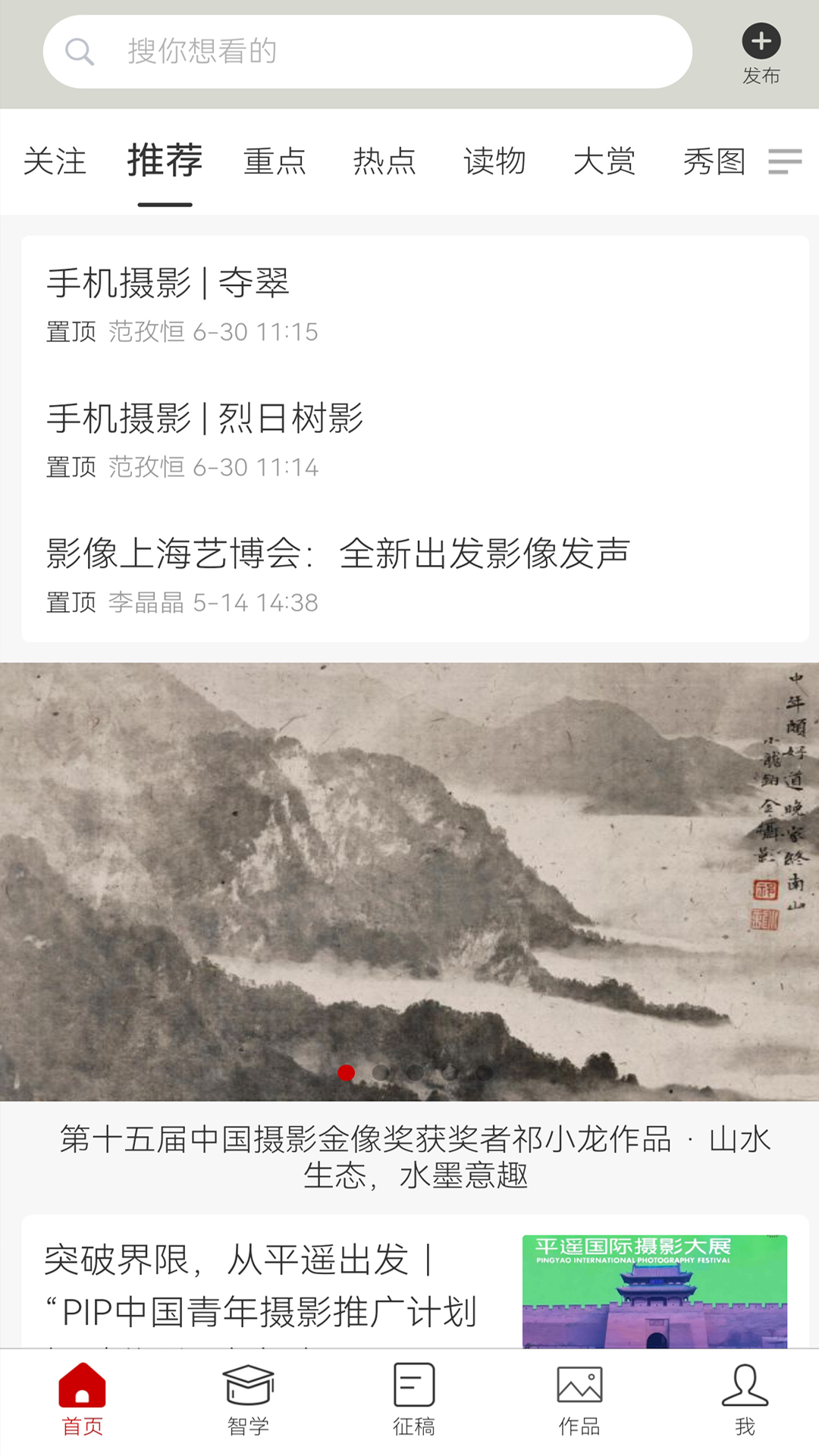 精彩截图-FOTOBANG2026官方新版