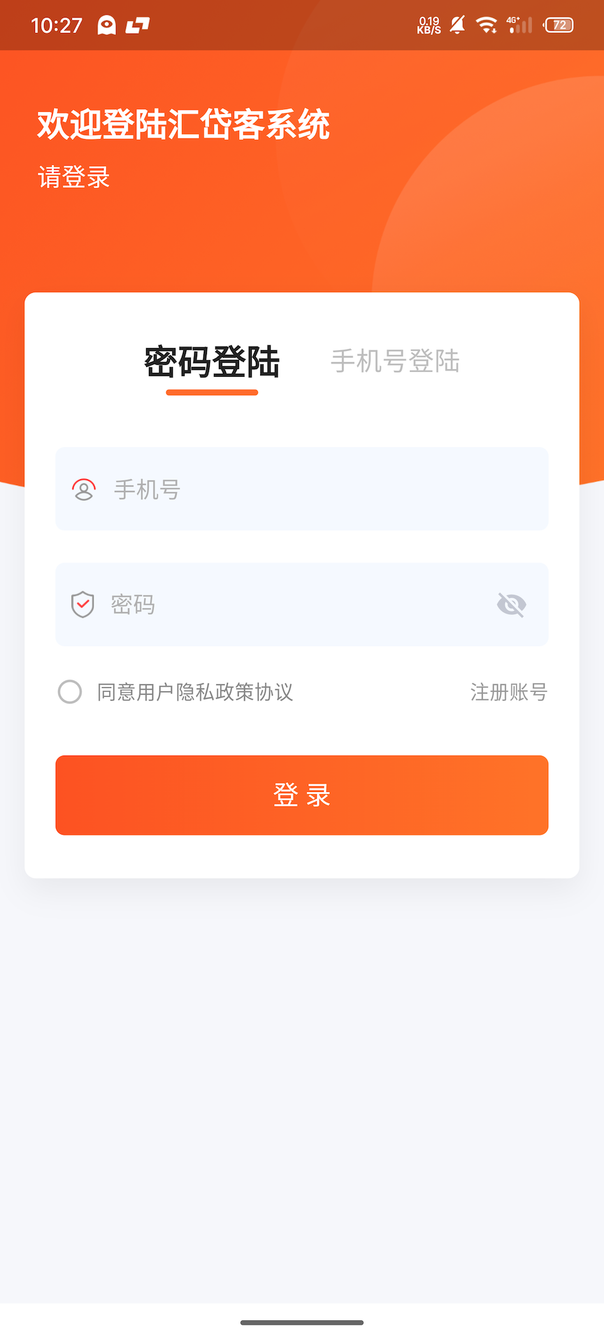 精彩截图-汇岱客2026官方新版