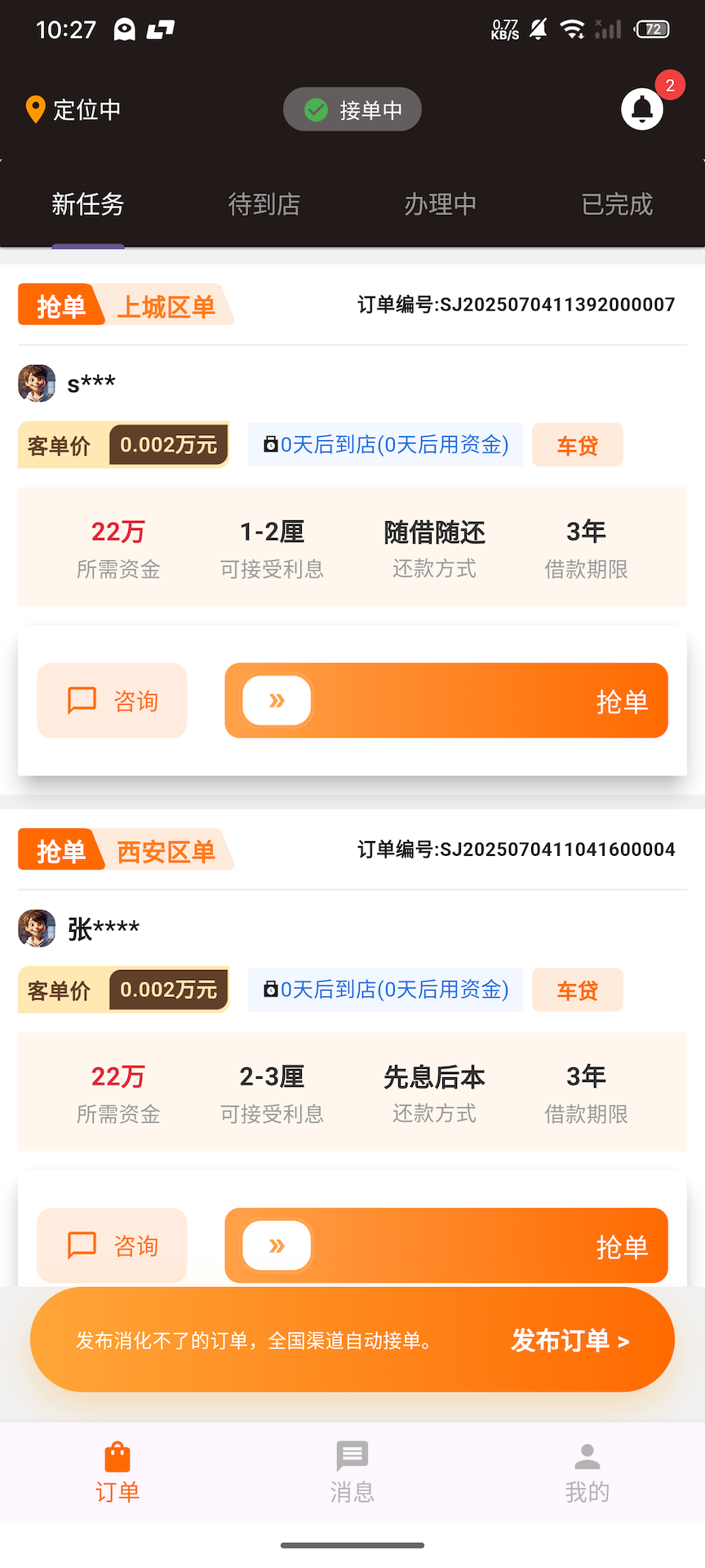 精彩截图-汇岱客2026官方新版