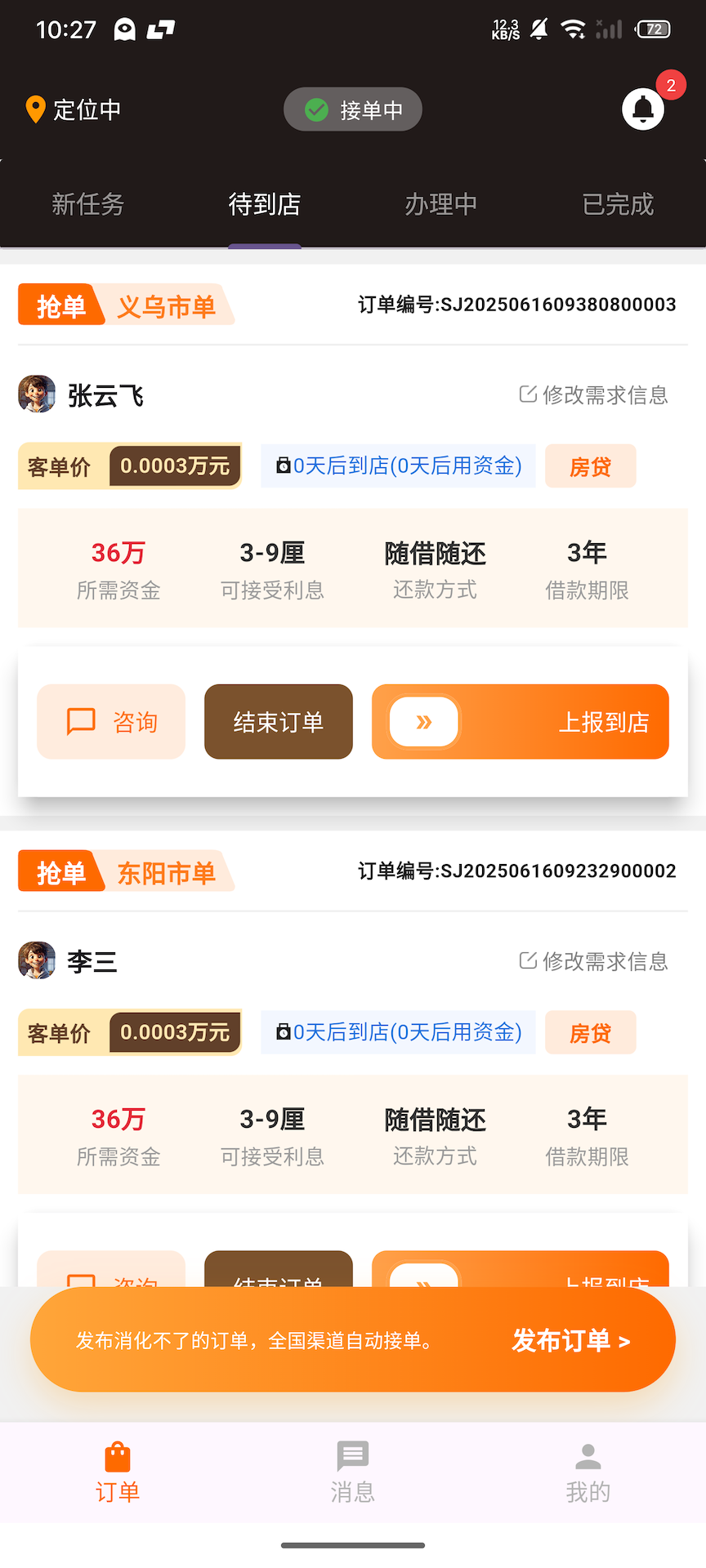 精彩截图-汇岱客2026官方新版