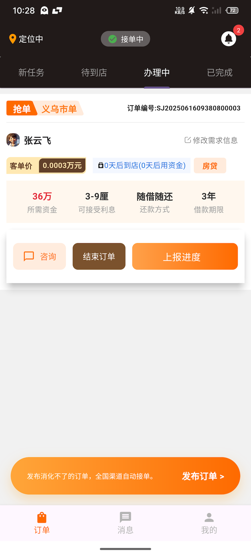 精彩截图-汇岱客2026官方新版