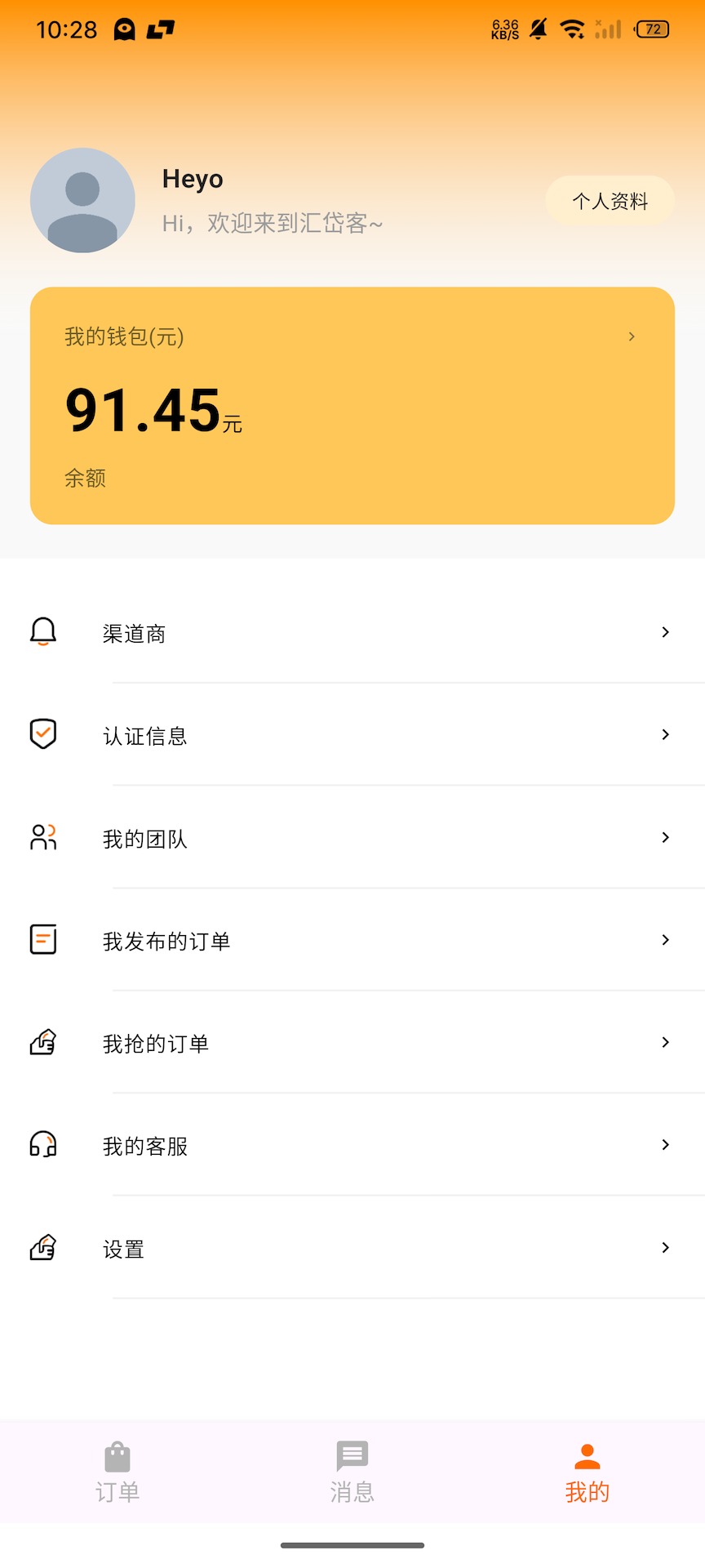 精彩截图-汇岱客2026官方新版