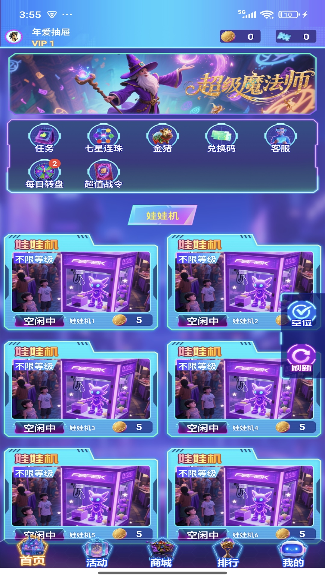 精彩截图-盈乐大咖2026官方新版