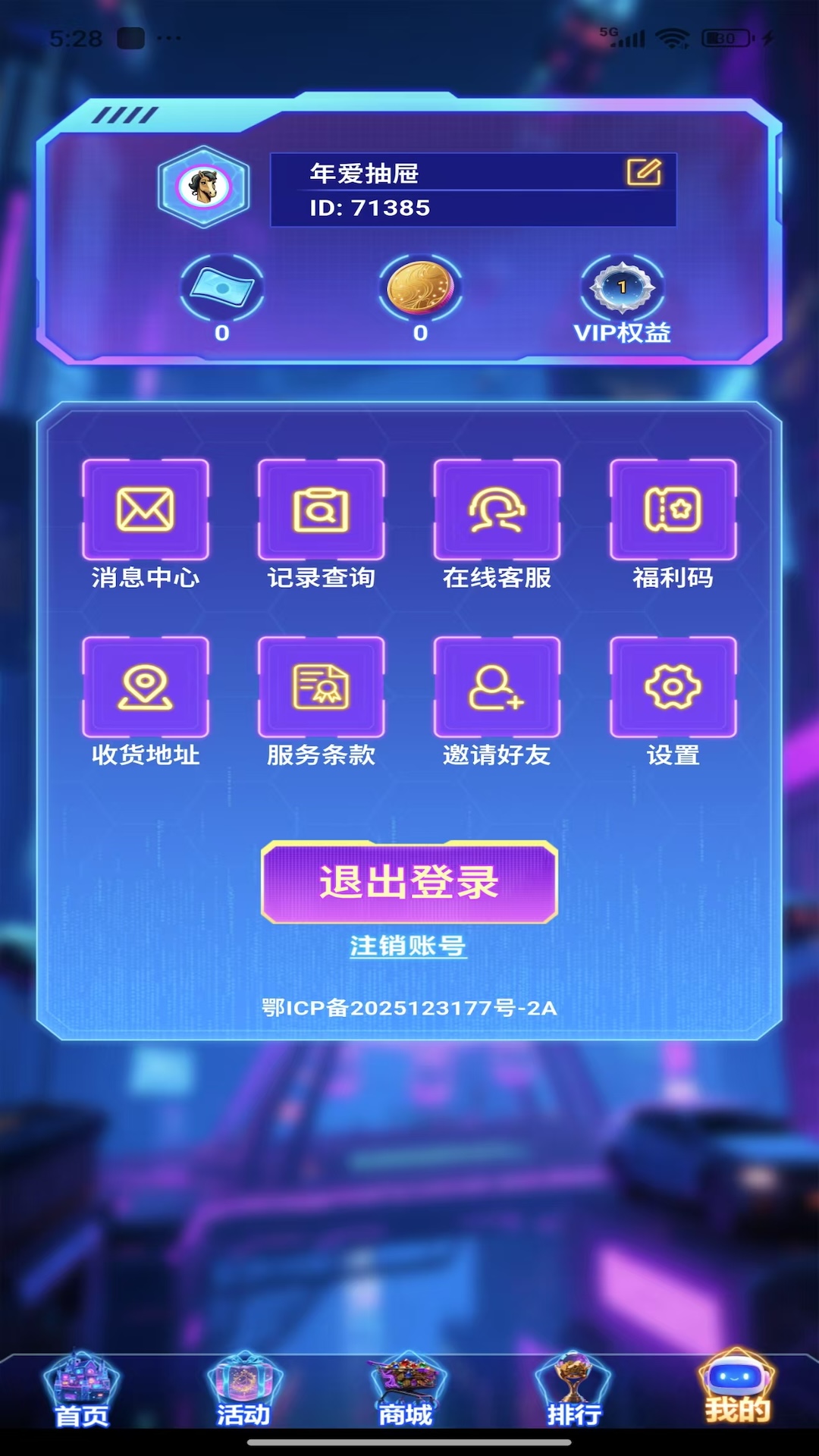 精彩截图-盈乐大咖2026官方新版