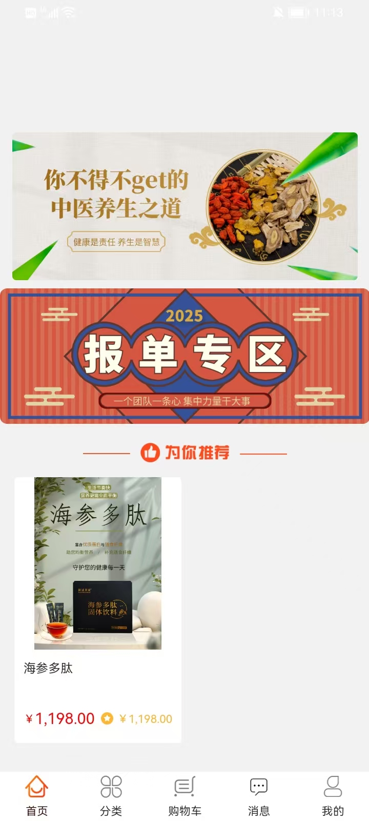 精彩截图-泰源通2026官方新版