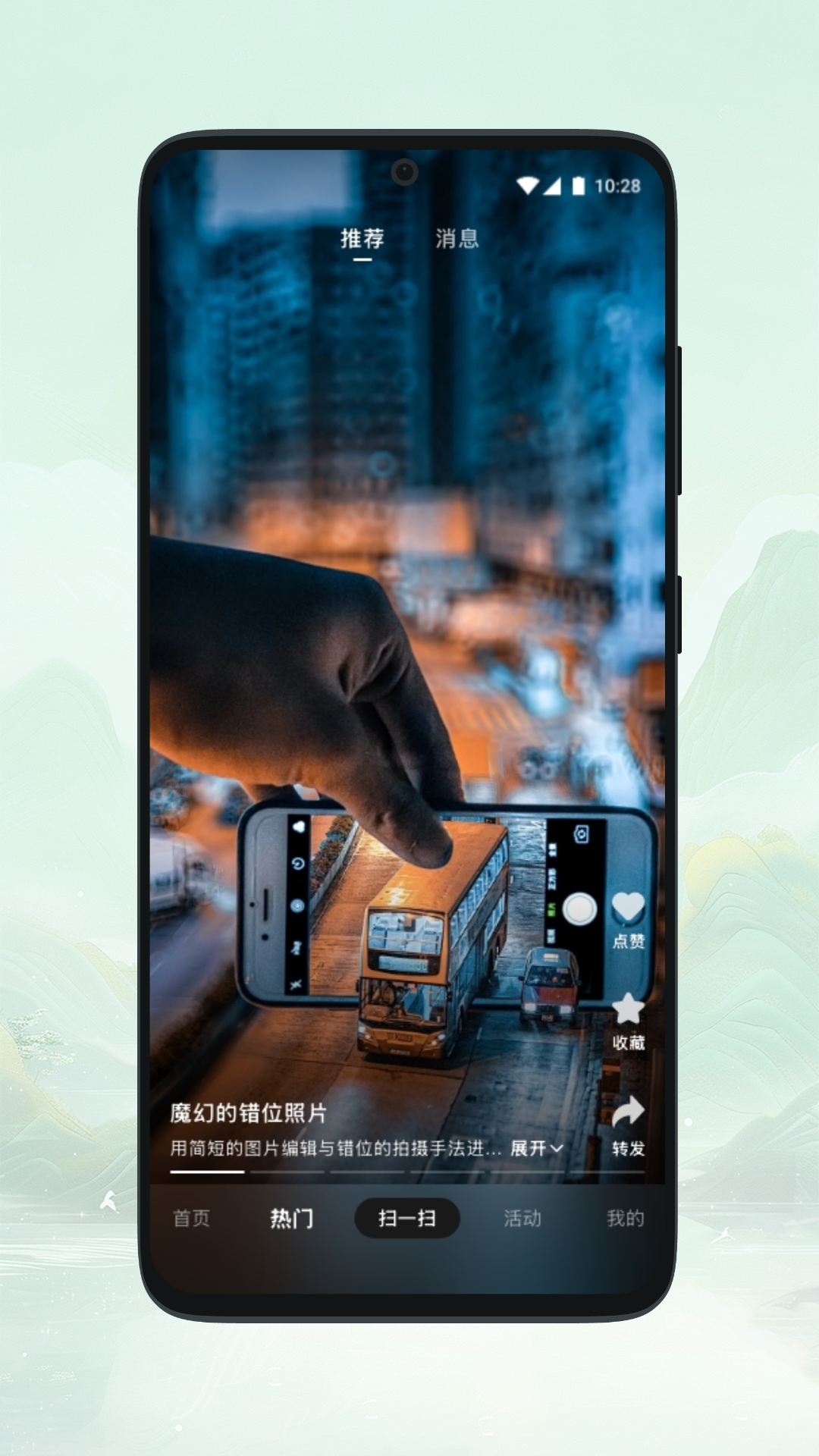 精彩截图-掌田2026官方新版