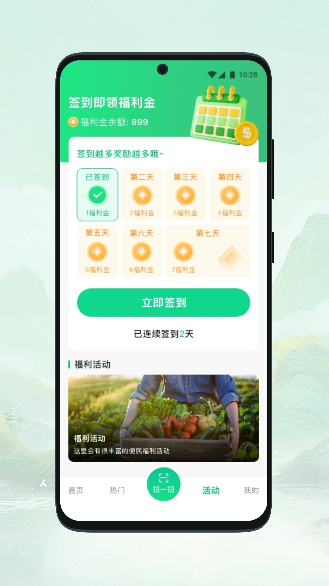 精彩截图-掌田2026官方新版