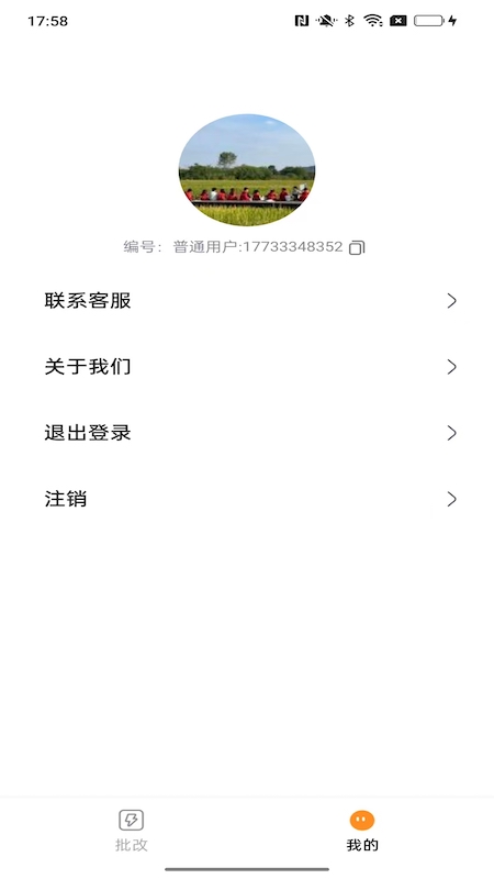 精彩截图-星萤上岸2026官方新版