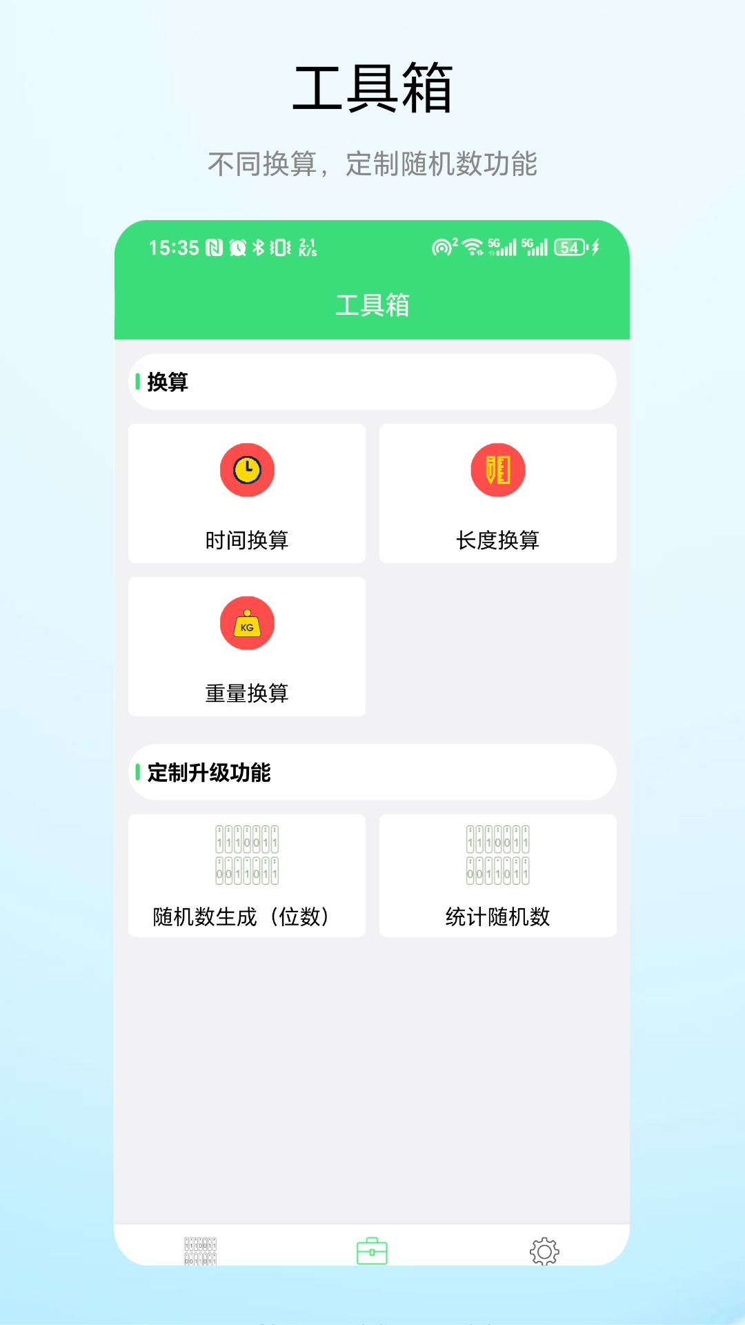 精彩截图-号码随机数2026官方新版