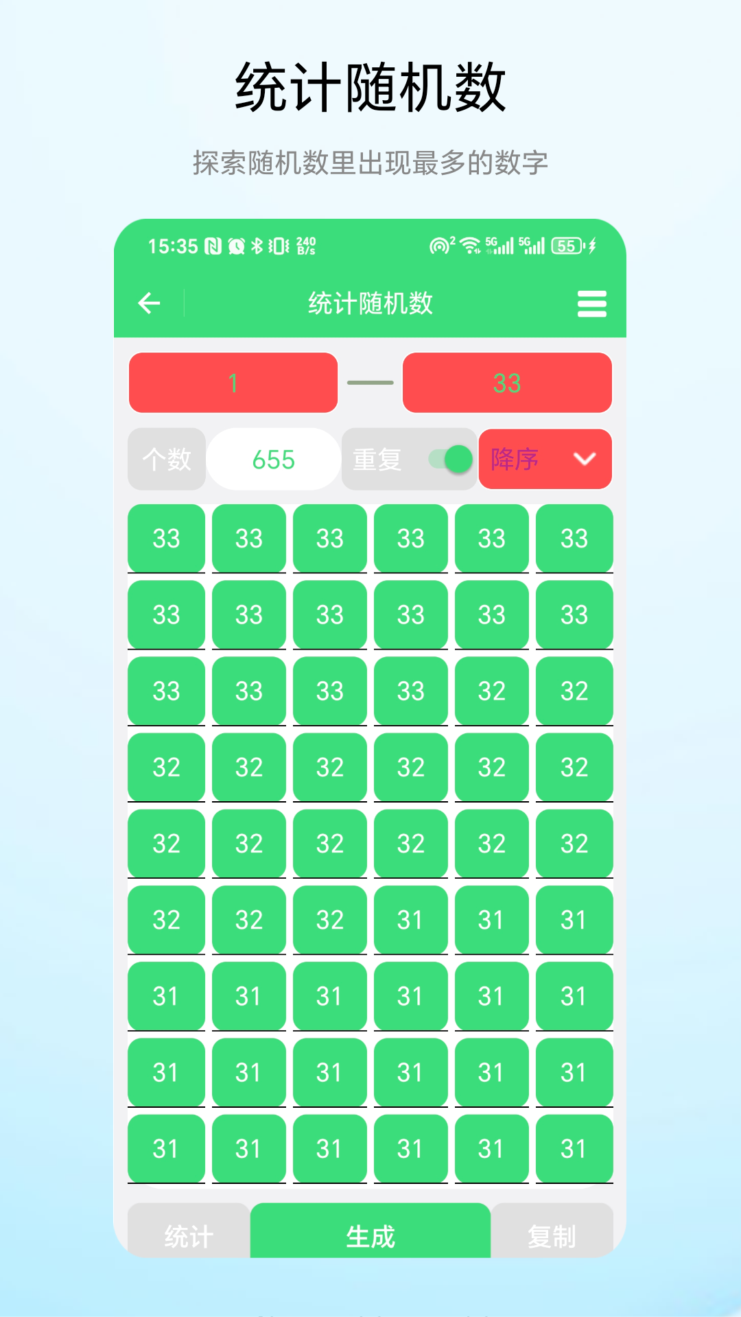 精彩截图-号码随机数2026官方新版