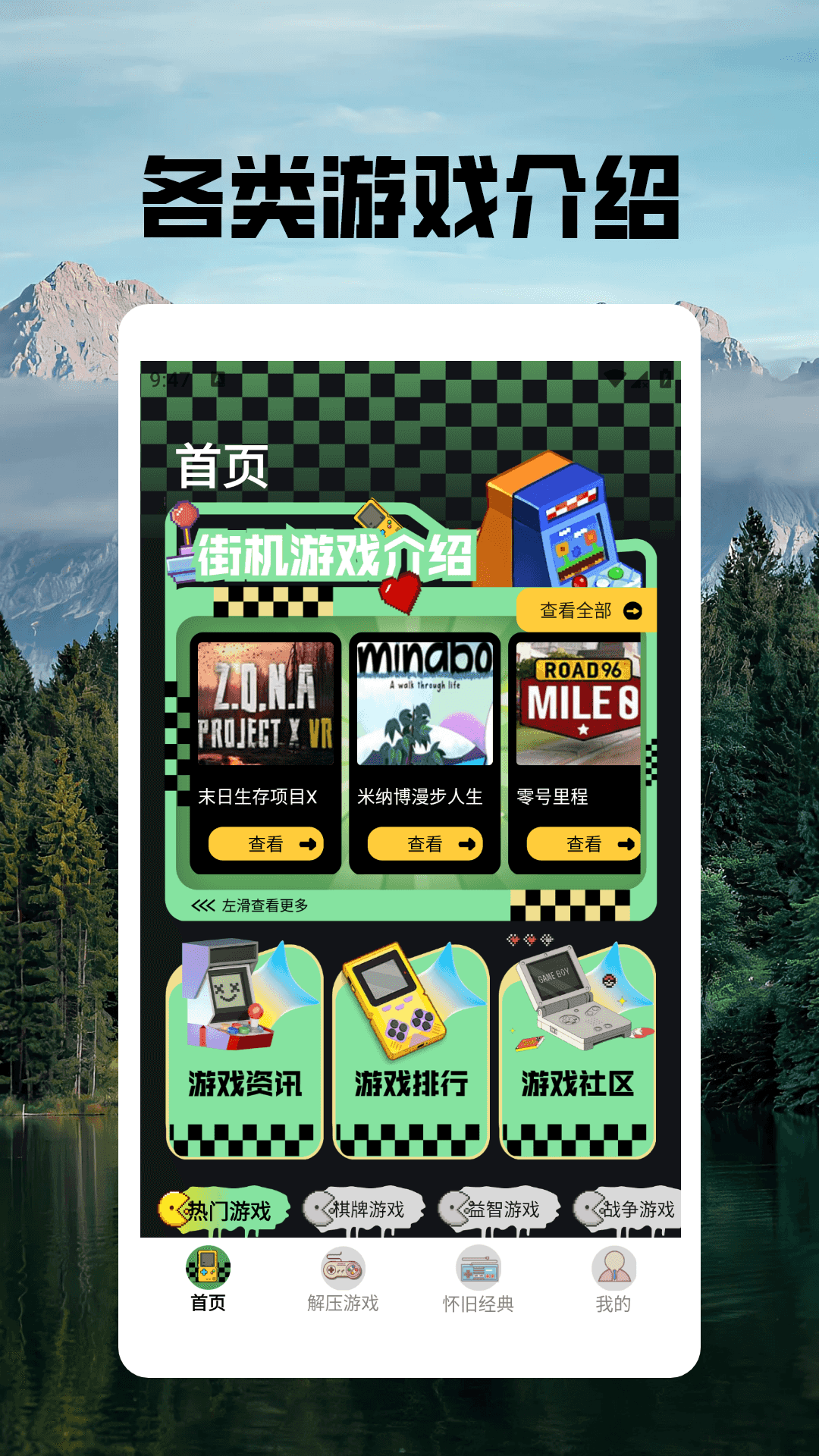 精彩截图-像素街机2026官方新版