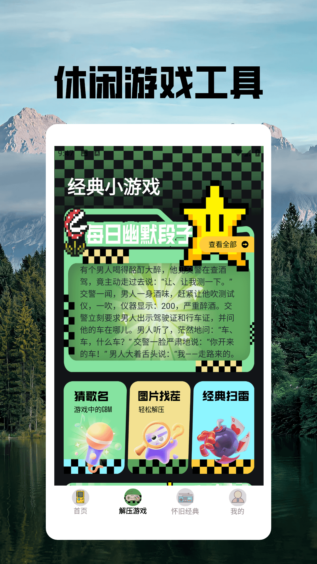 精彩截图-像素街机2026官方新版