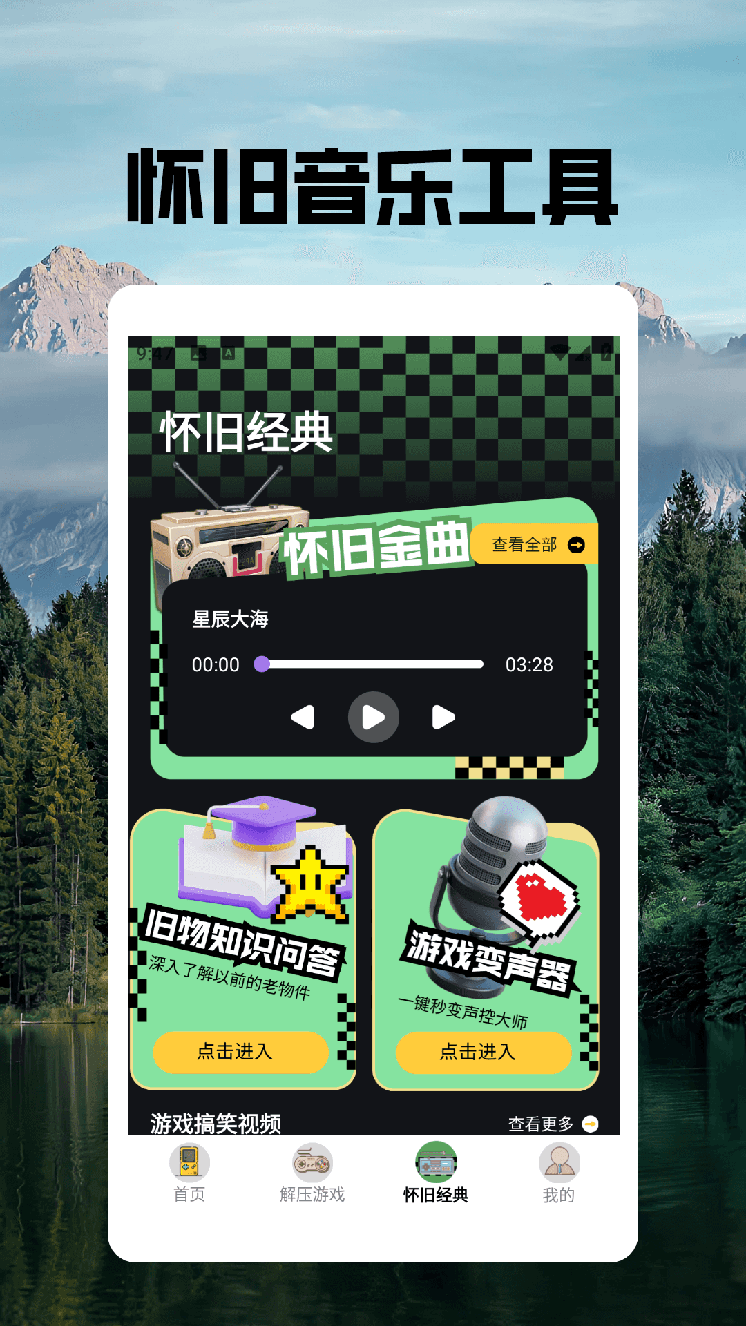 精彩截图-像素街机2026官方新版