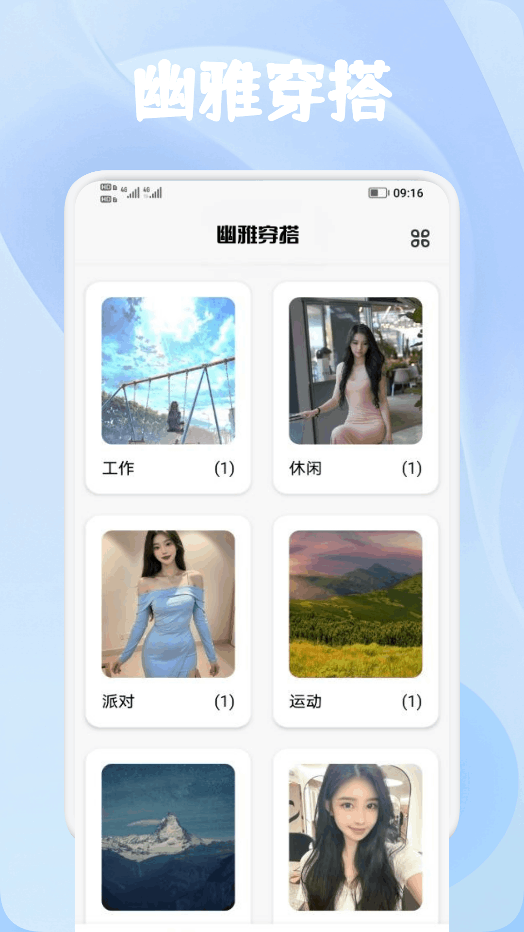 王妃 截图 3