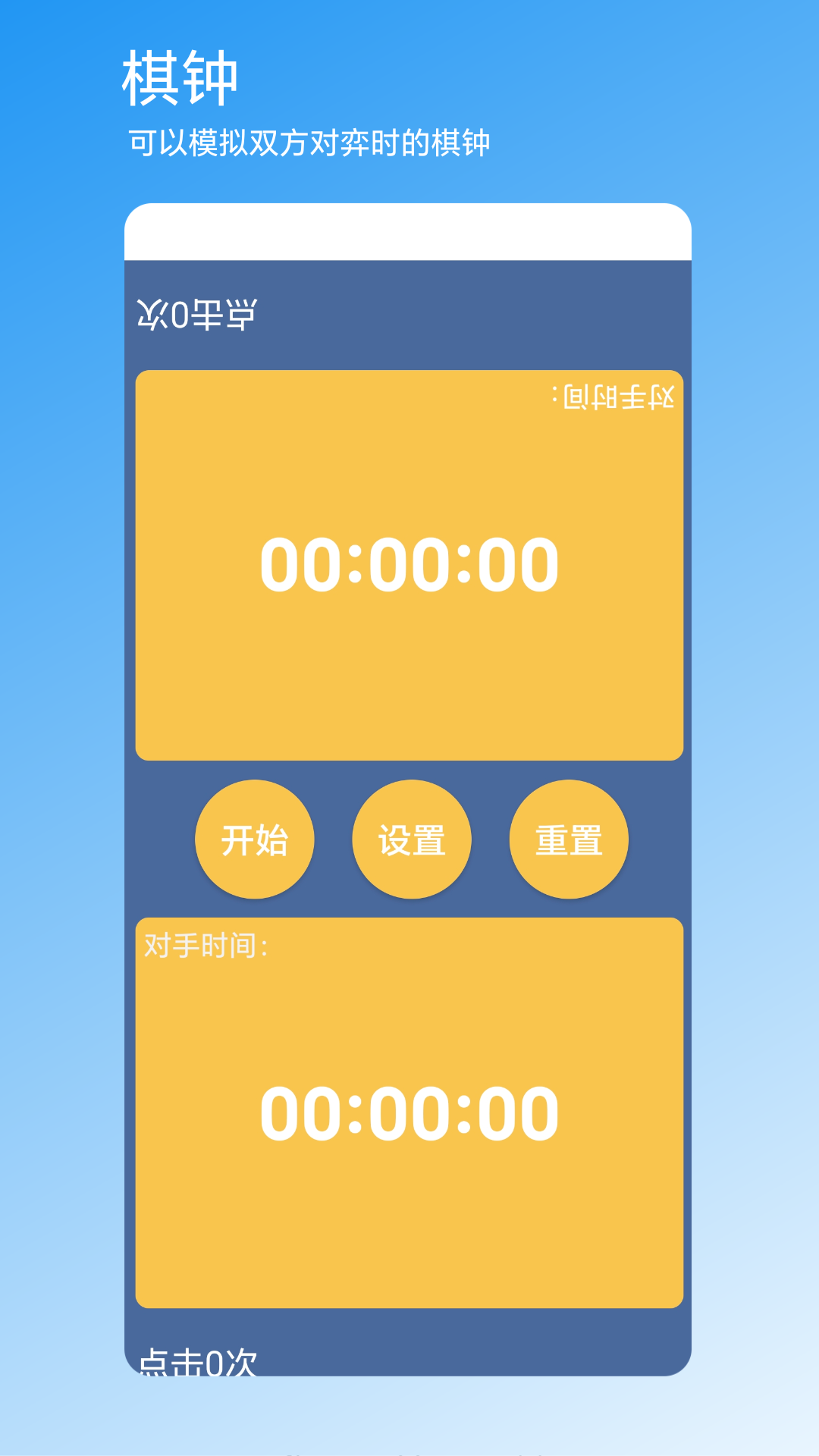精彩截图-记分器2026官方新版