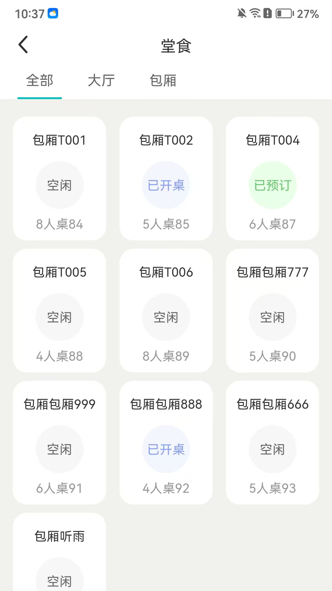 精彩截图-木鱼小铺收银2026官方新版