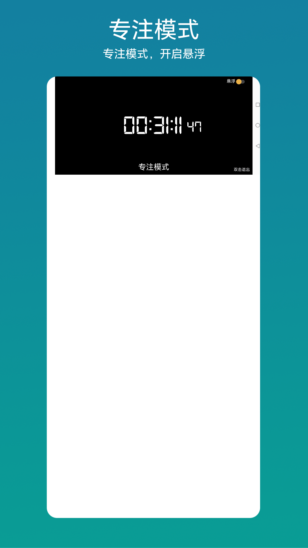 精彩截图-视频秒表2026官方新版