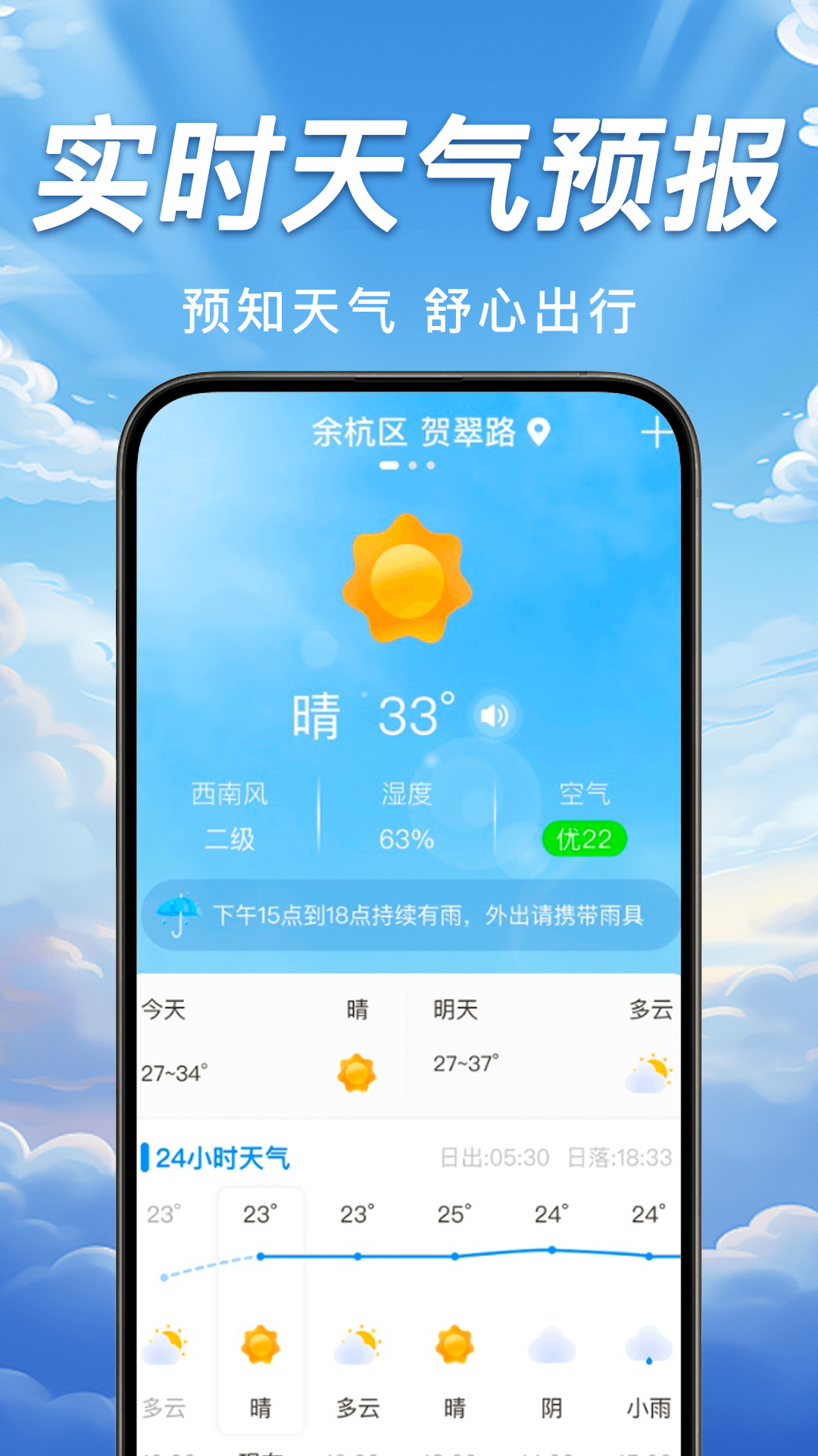 精彩截图-台风轨迹天气查2026官方新版