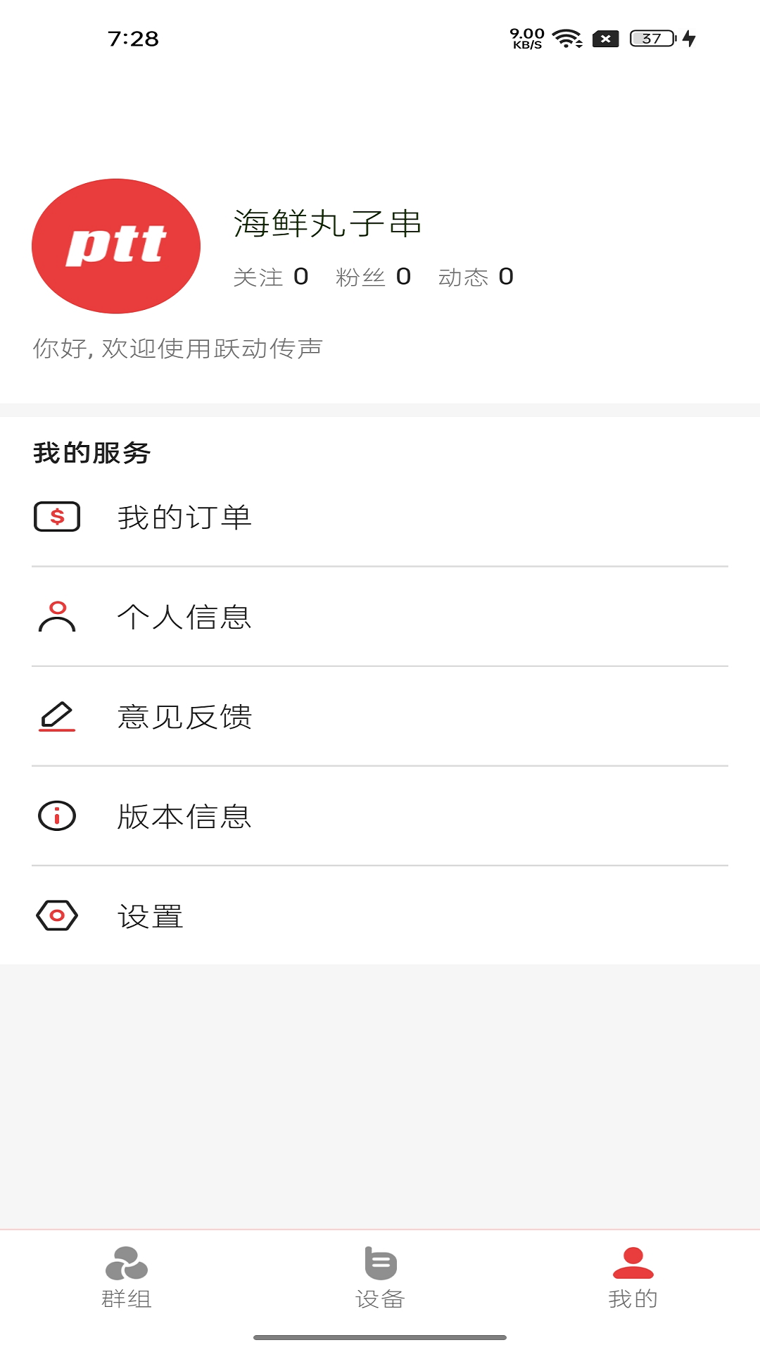 精彩截图-landptt2026官方新版