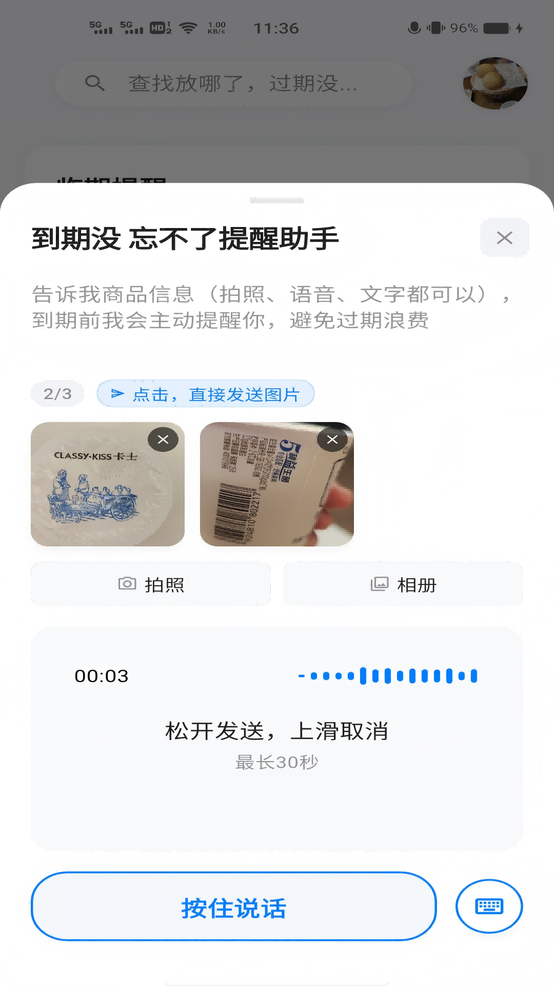 精彩截图-忘不了-AI智能提醒2026官方新版