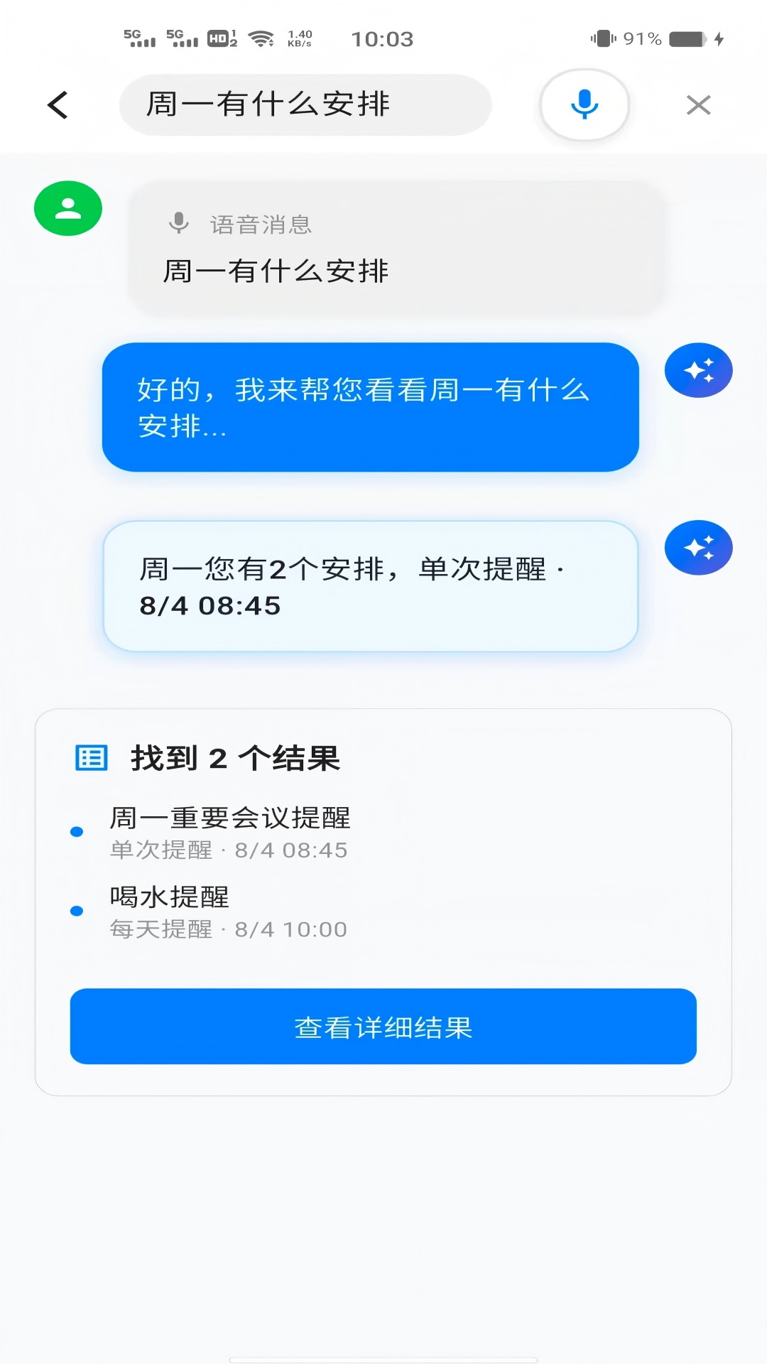 精彩截图-忘不了-AI智能提醒2026官方新版