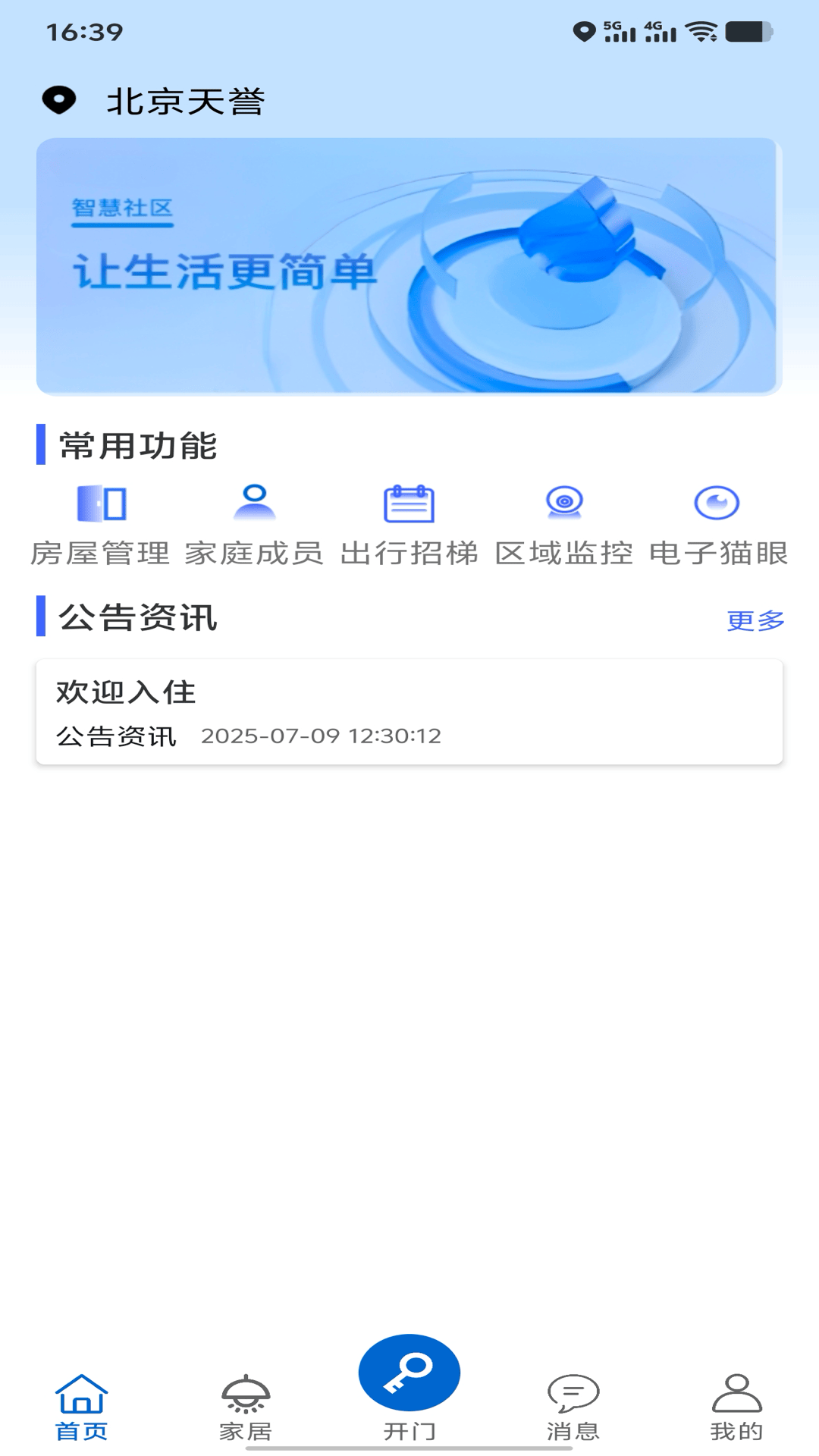 精彩截图-智慧天誉2026官方新版