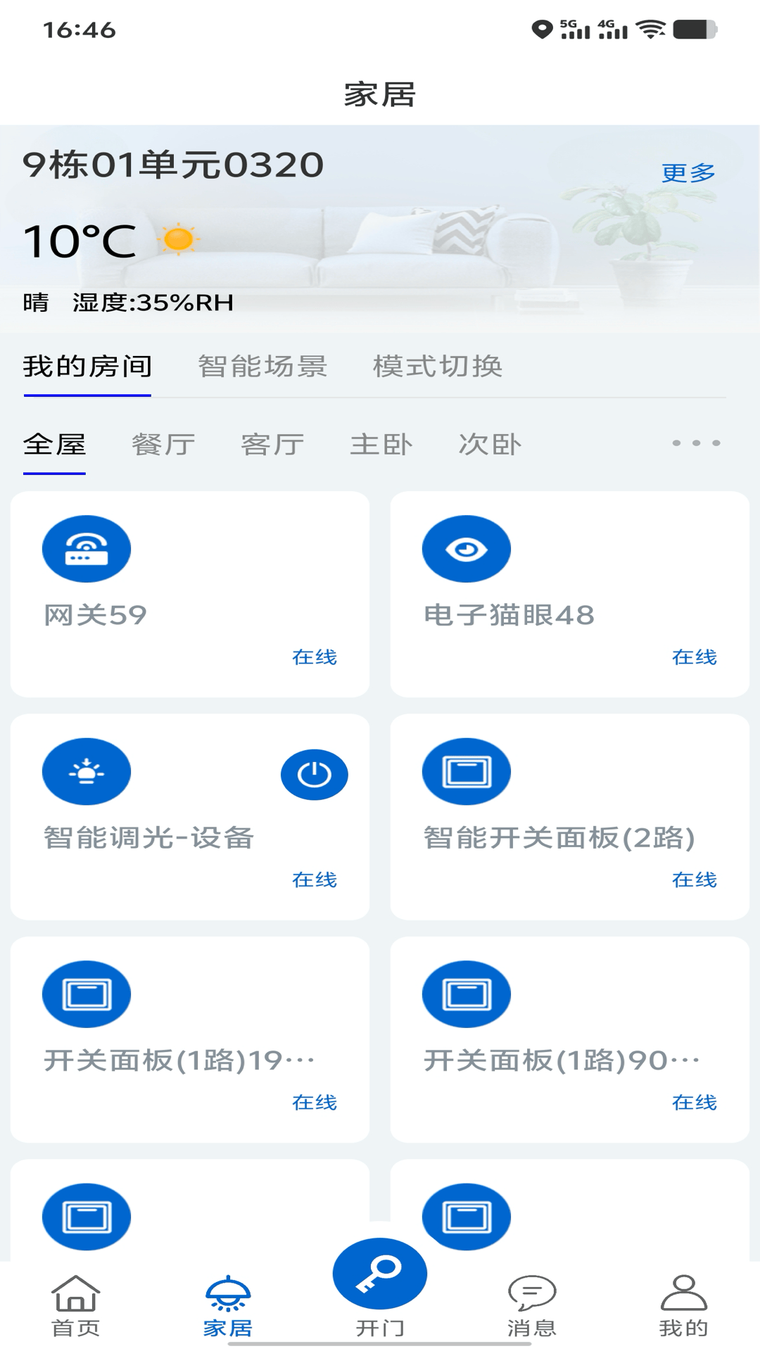 精彩截图-智慧天誉2026官方新版