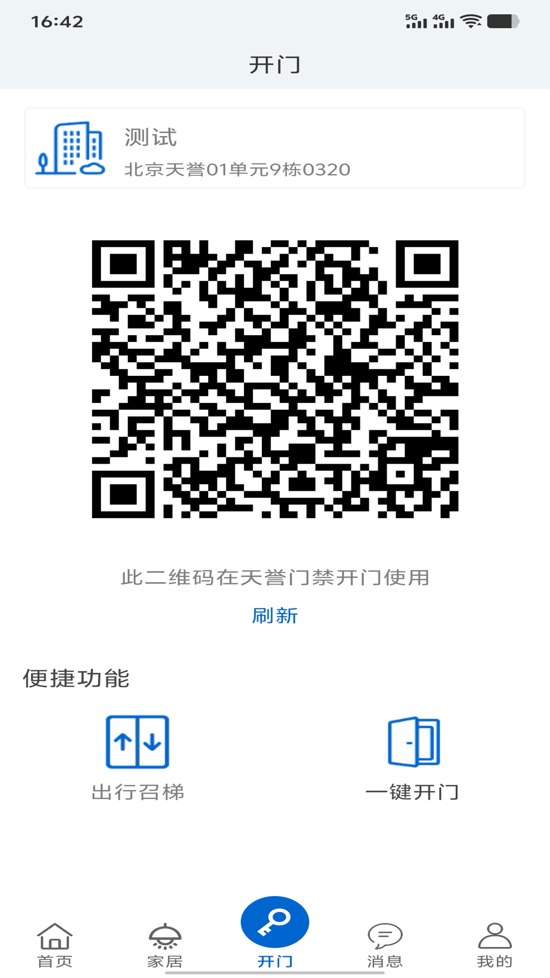 精彩截图-智慧天誉2026官方新版