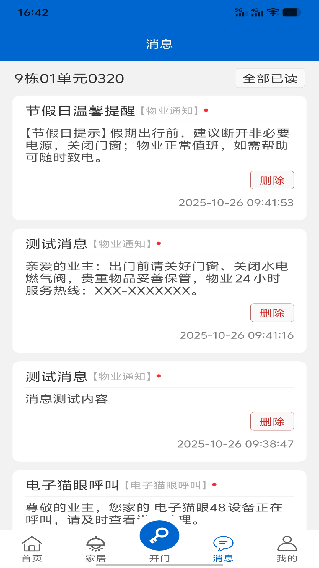 精彩截图-智慧天誉2026官方新版