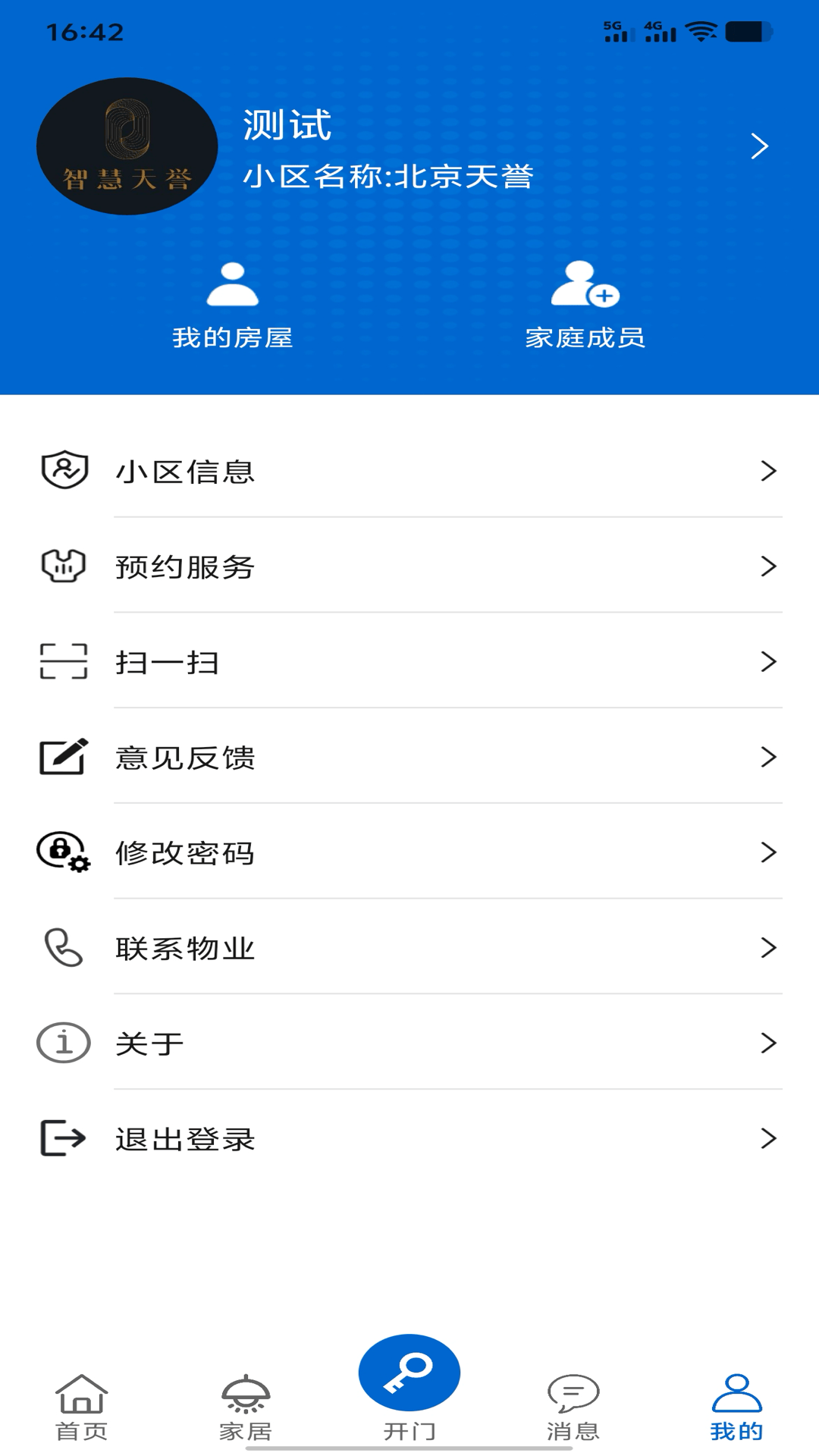 精彩截图-智慧天誉2026官方新版