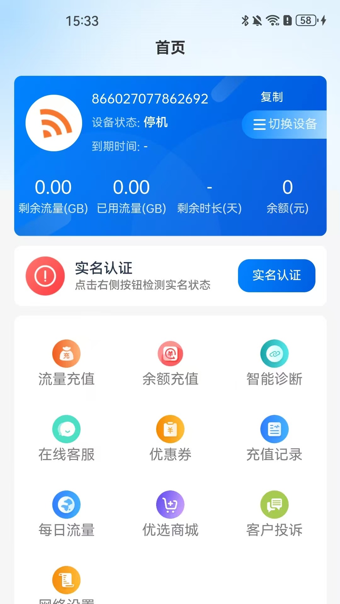 精彩截图-星彩纷呈2026官方新版