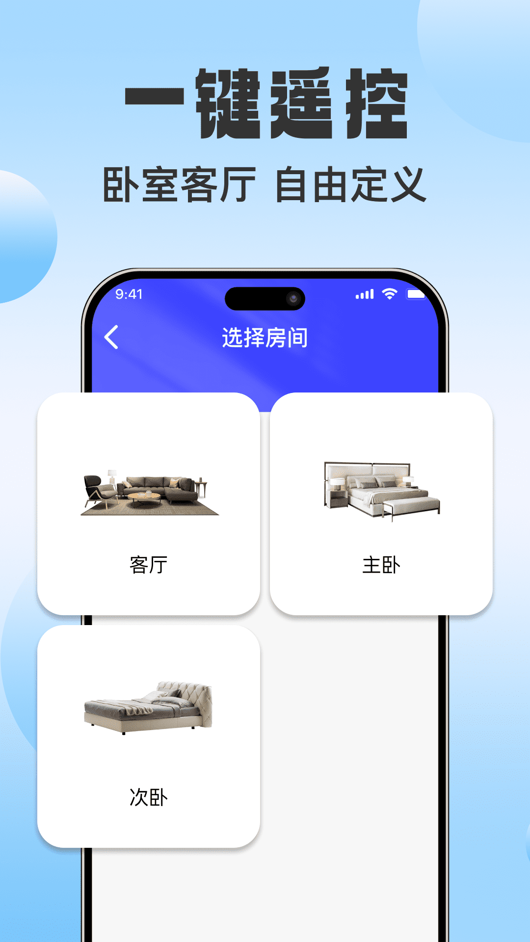 精彩截图-万能红外空调遥控器管家2026官方新版