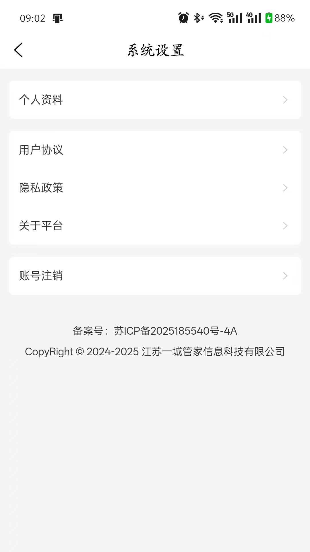 精彩截图-一城管家师傅端2026官方新版