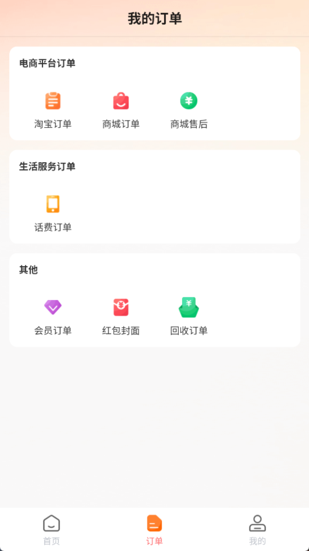 精彩截图-趣吧2026官方新版