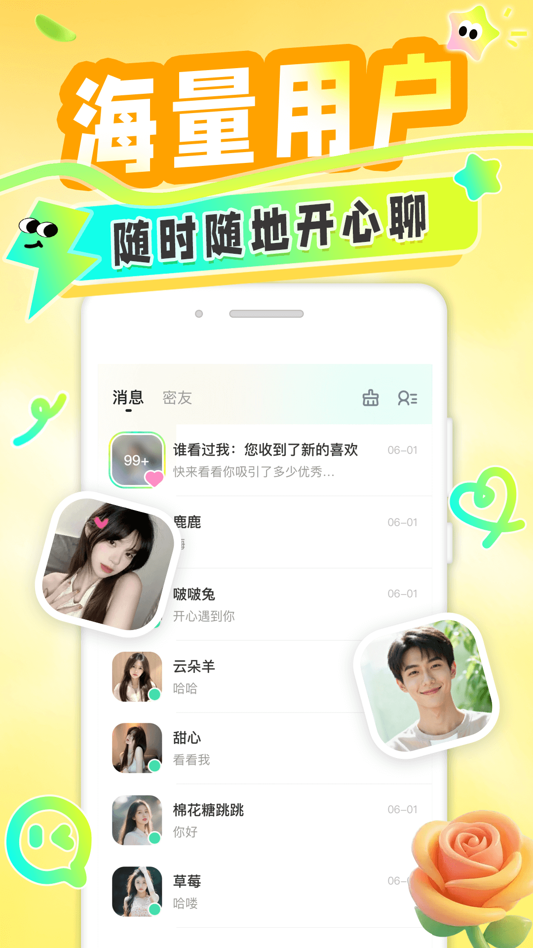 精彩截图-纯悦2026官方新版