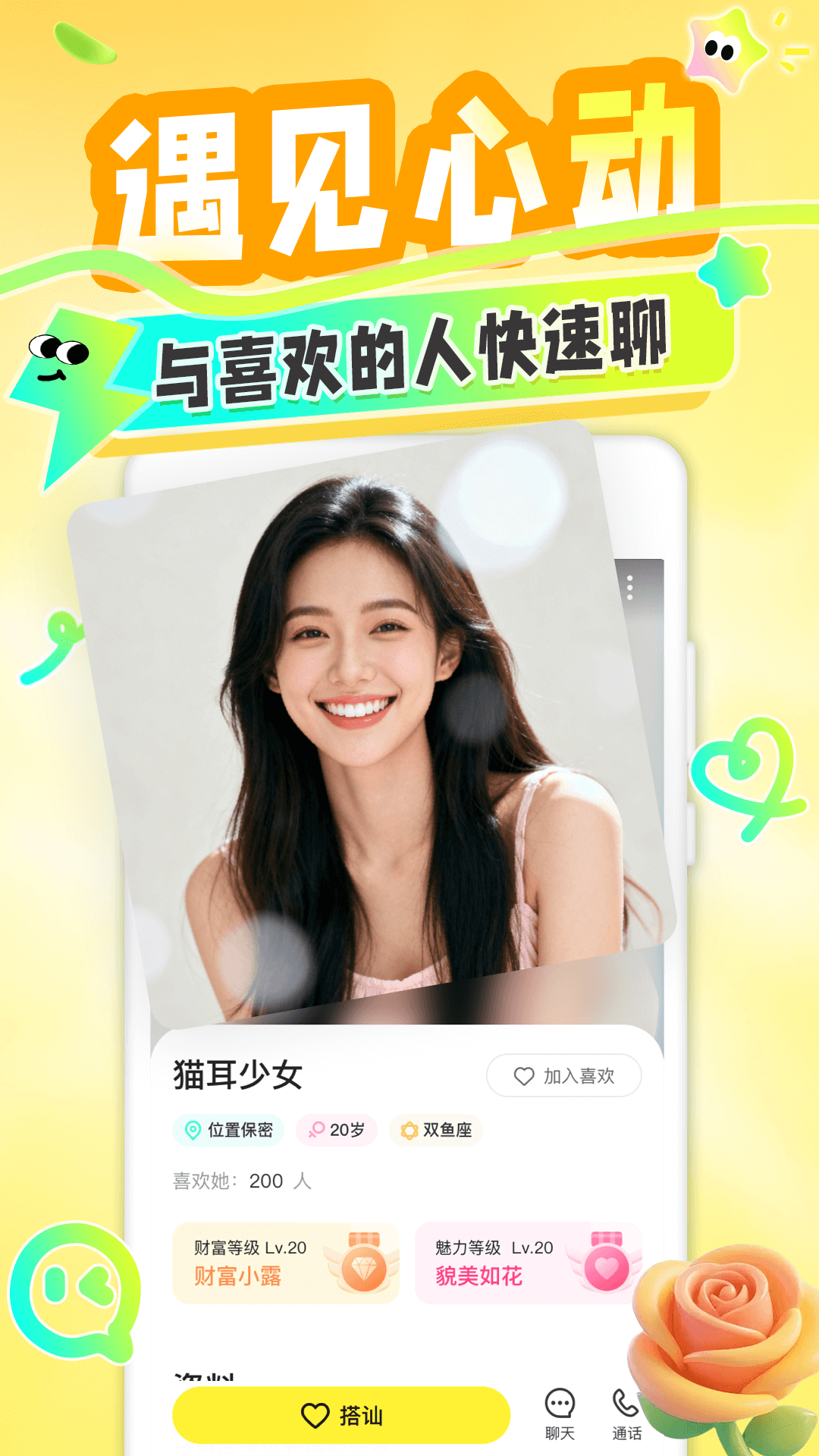 精彩截图-纯悦2026官方新版