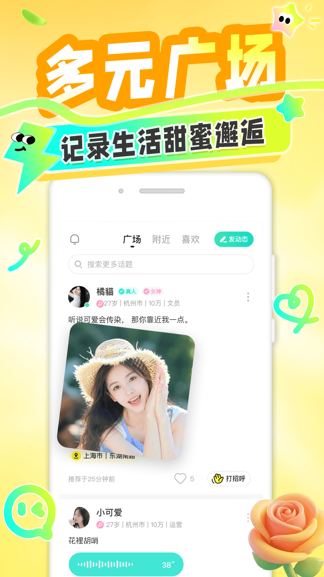 精彩截图-纯悦2026官方新版