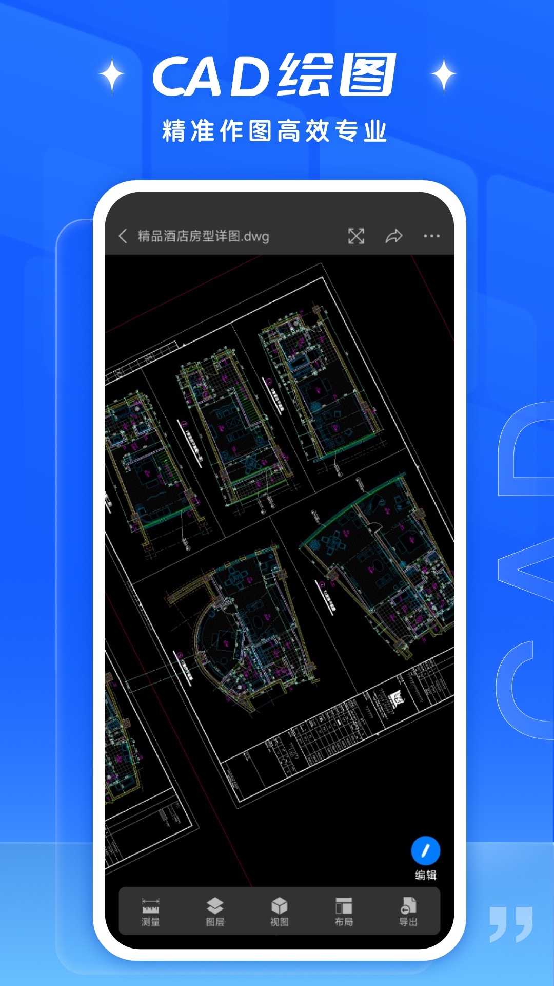 精彩截图-手机cad快去看图2026官方新版