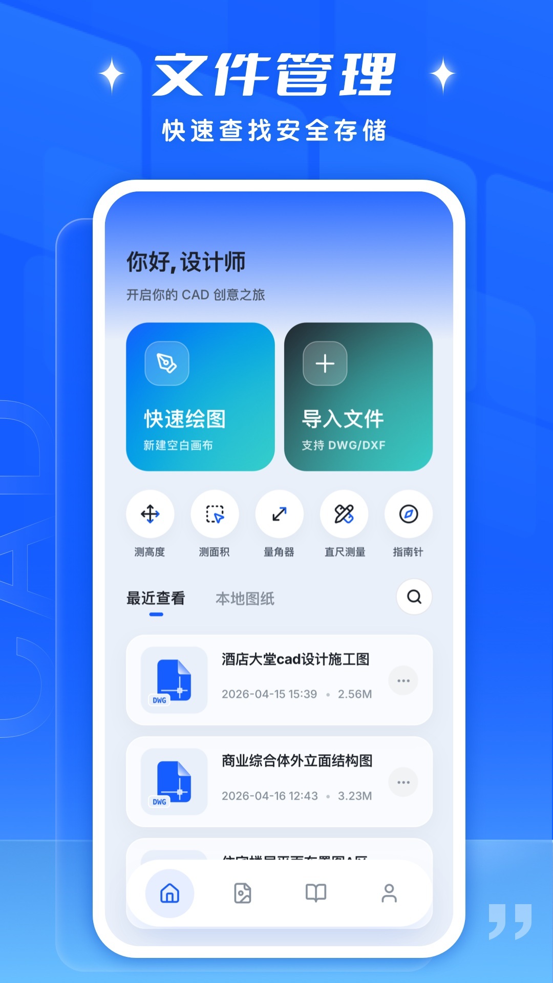 精彩截图-手机cad快去看图2026官方新版