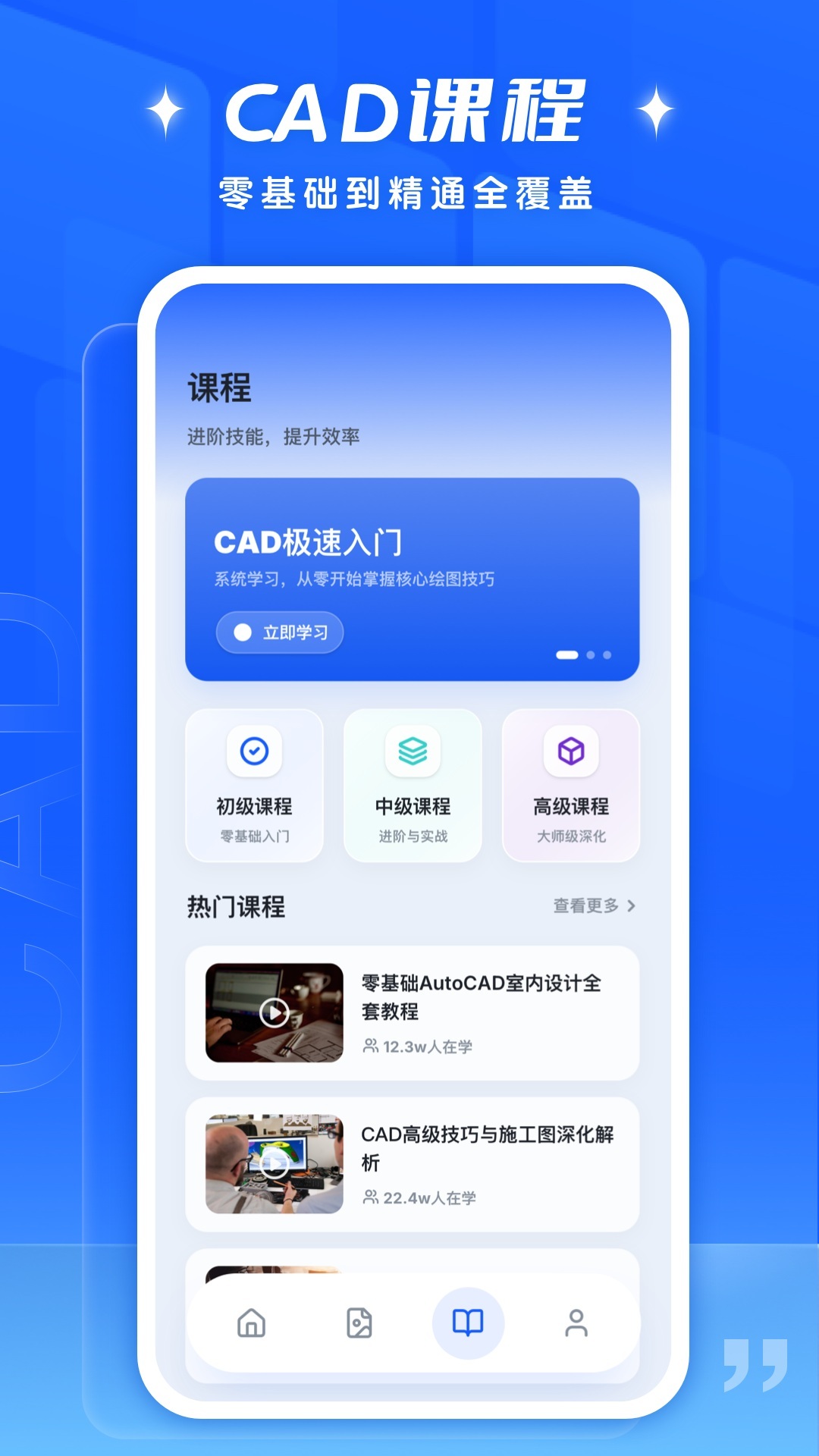 精彩截图-手机cad快去看图2026官方新版