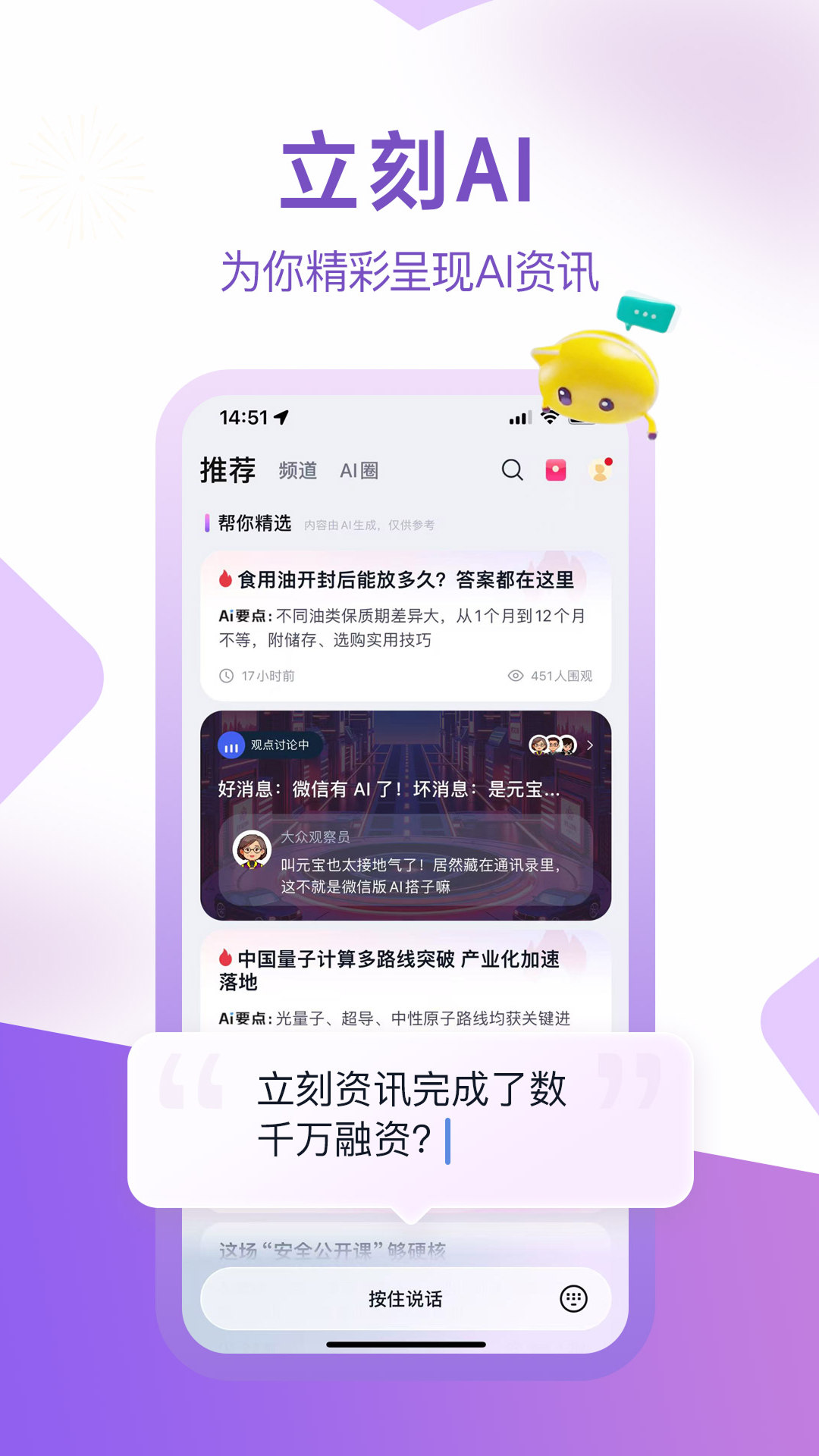 立刻资讯app-官方正版软件2026最新版本免费下载-应用宝官网