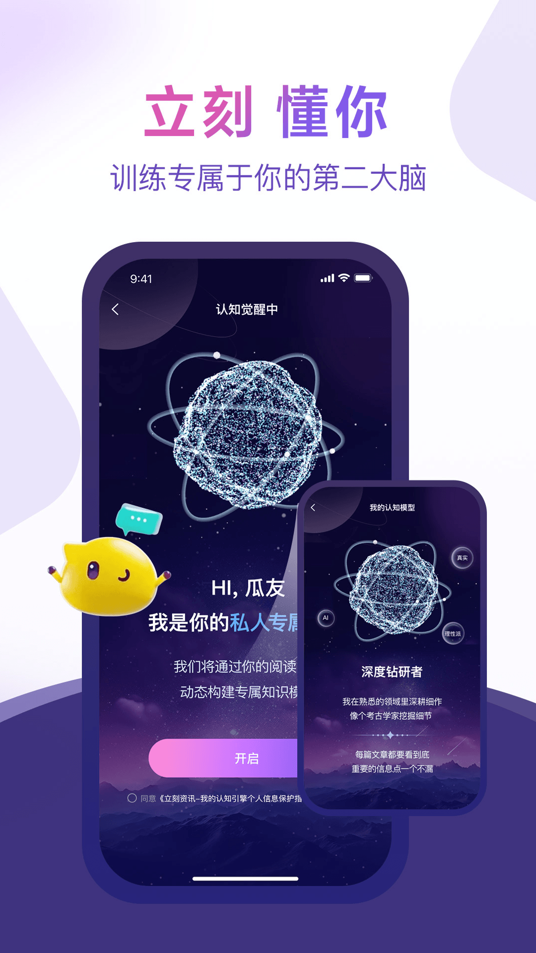 立刻资讯app-官方正版软件2026最新版本免费下载-应用宝官网