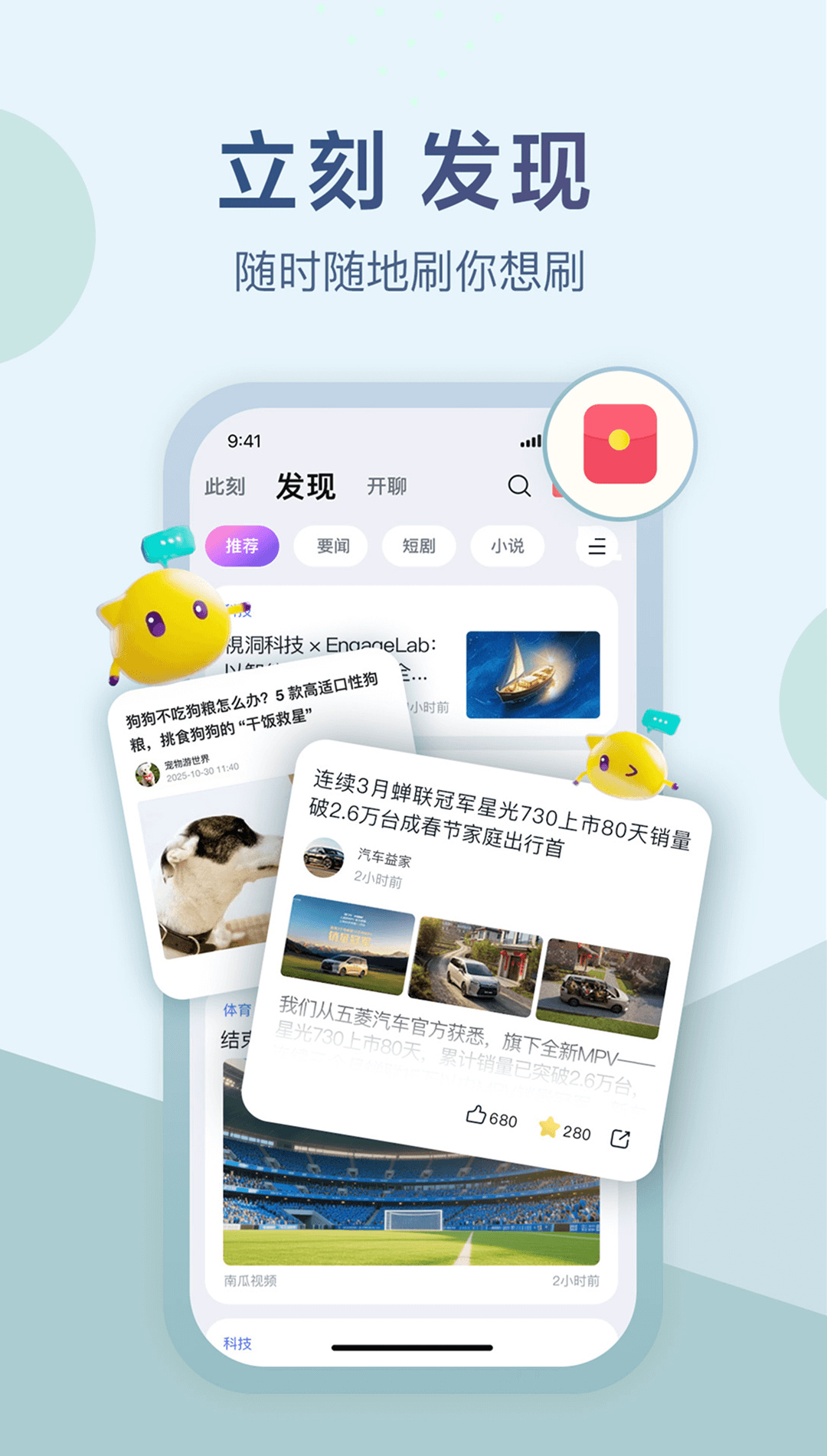 精彩截图-立刻资讯2026官方新版