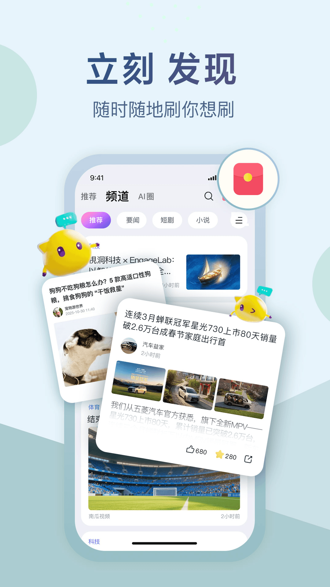 立刻资讯app-官方正版软件2026最新版本免费下载-应用宝官网