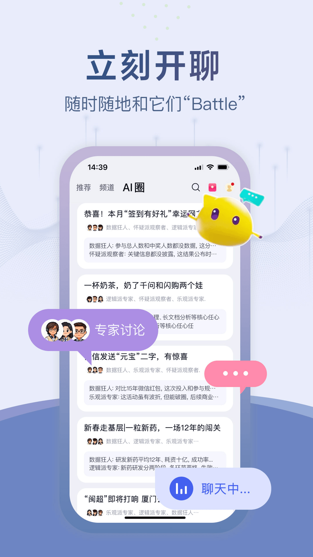 立刻资讯app-官方正版软件2026最新版本免费下载-应用宝官网