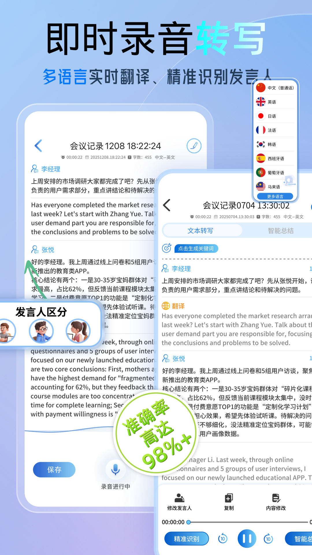 精彩截图-科会通2026官方新版