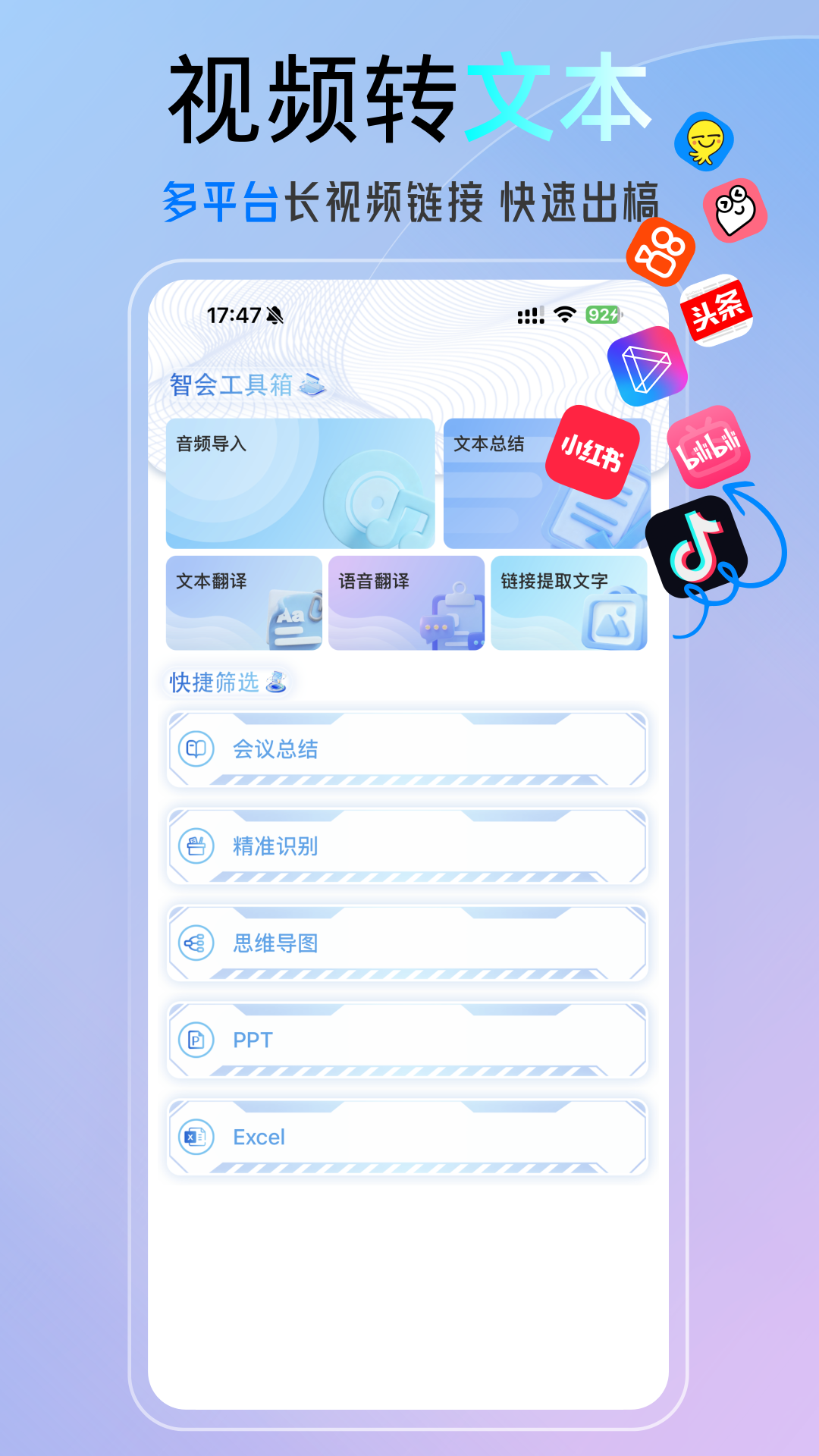 精彩截图-科会通2026官方新版