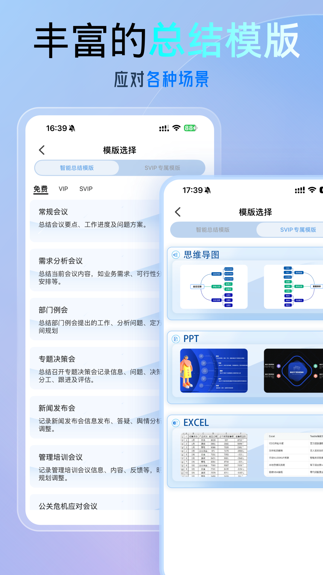 精彩截图-科会通2026官方新版