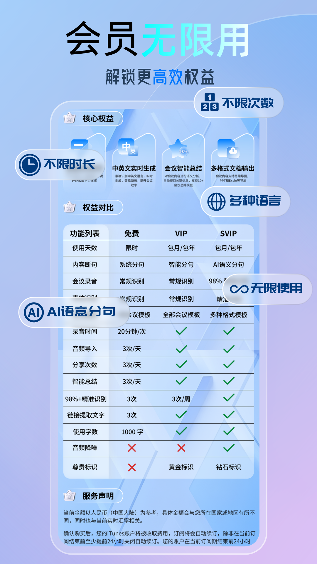 精彩截图-科会通2026官方新版